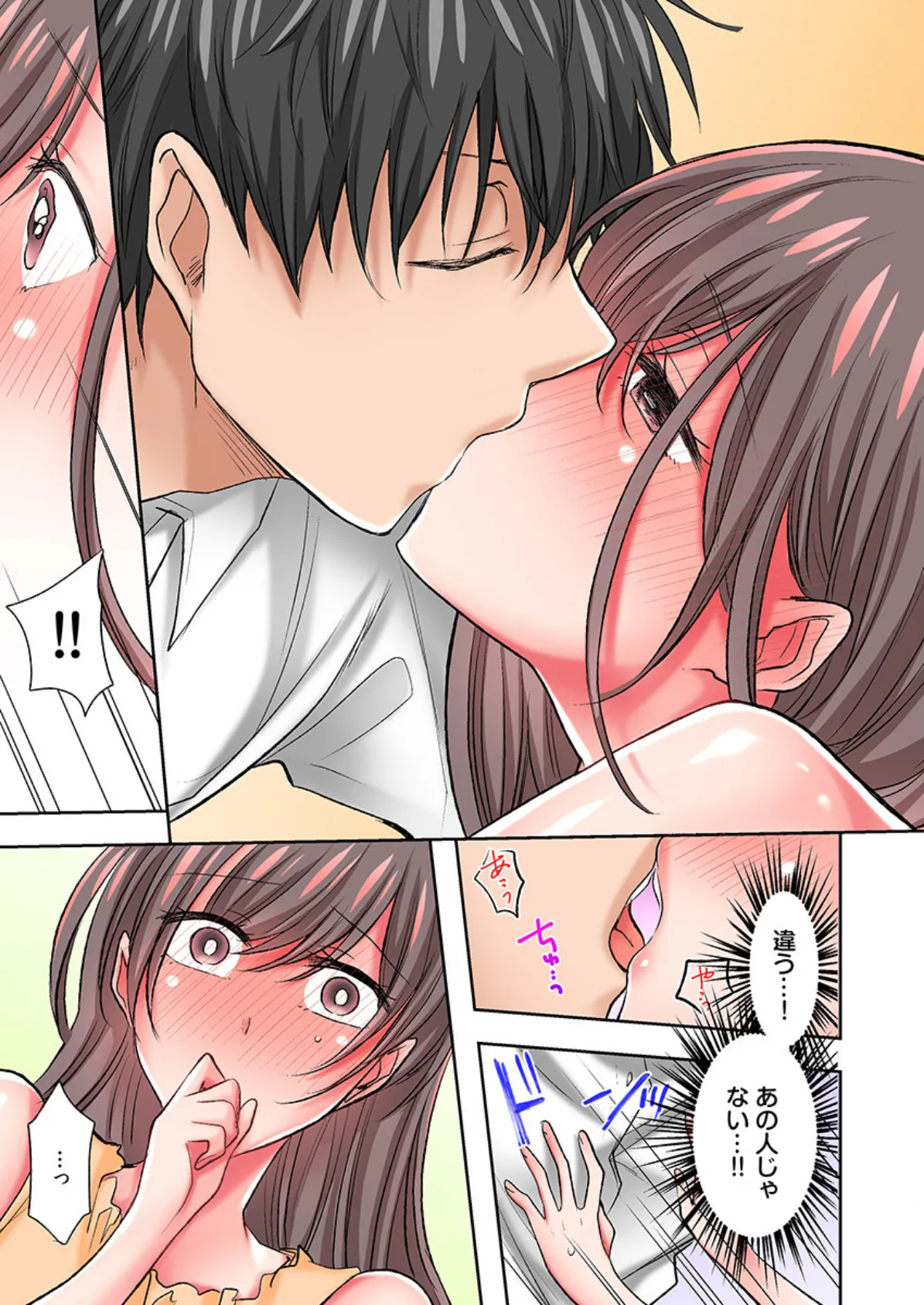 「本気の絶頂…教えてあげます」イケない若妻は極上マッサージでイキ喘ぐ(フルカラー) 7 5ページ