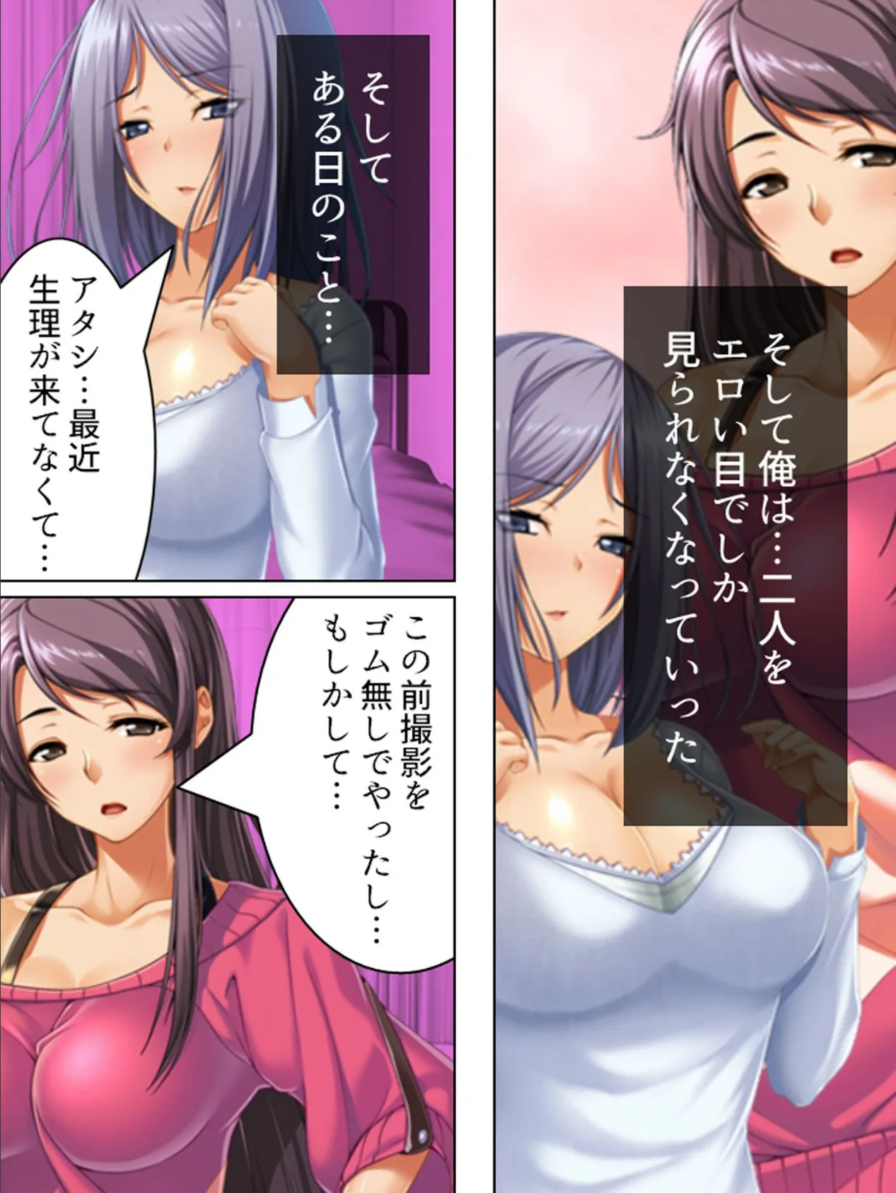 【新装版】ギリギリ!限界プロデュース 〜無茶振りハチャメチャ密着レッスン〜 (単話) 最終話 5ページ