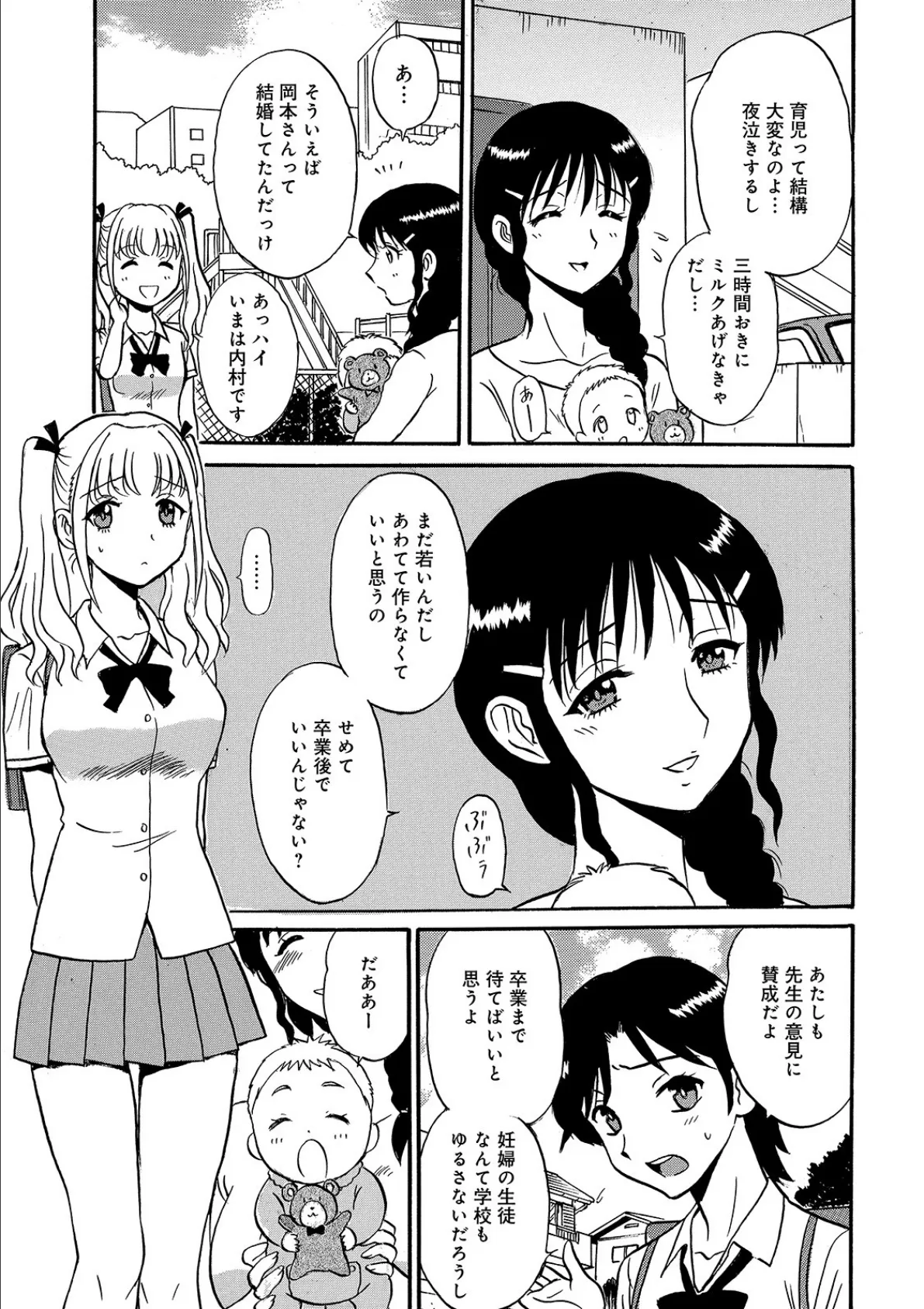 若奥様は欲しいの! 3ページ