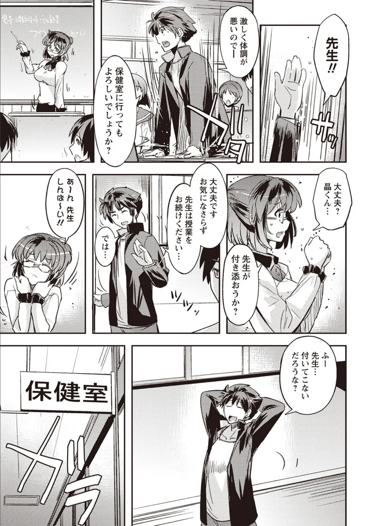 蓬がそま濡つ時(仮) 3ページ