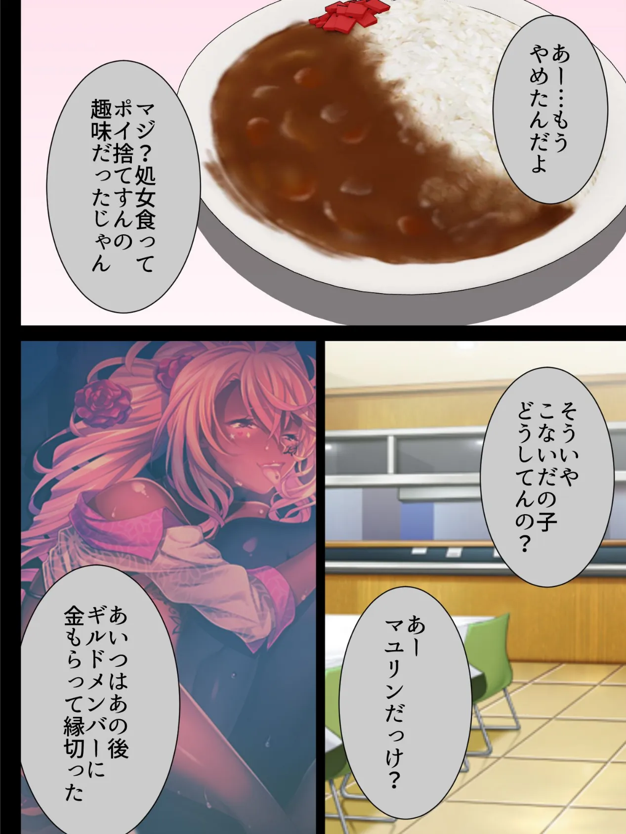 【新装版】あたしは名器。〜ヒキコモリが黒ギャルビッチに変わるまで〜 (単話) 最終話 6ページ