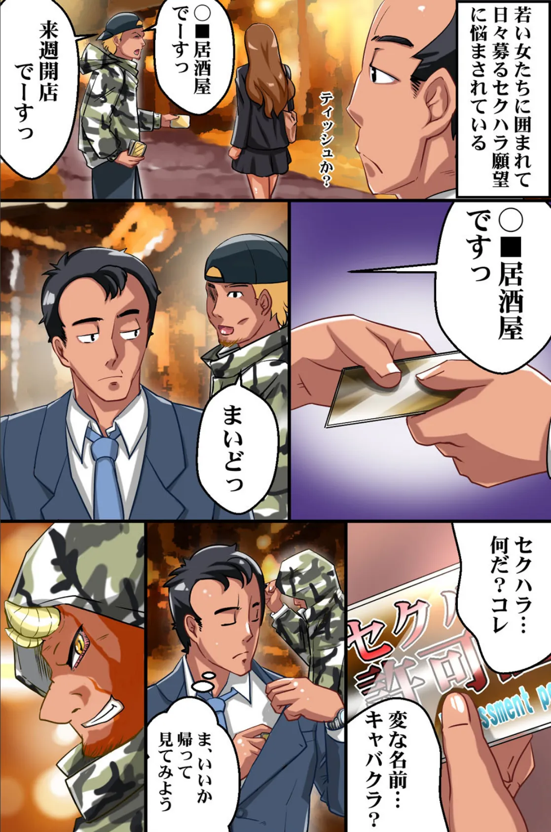 熟れた人妻の極上ボディを寝取る! 4ページ