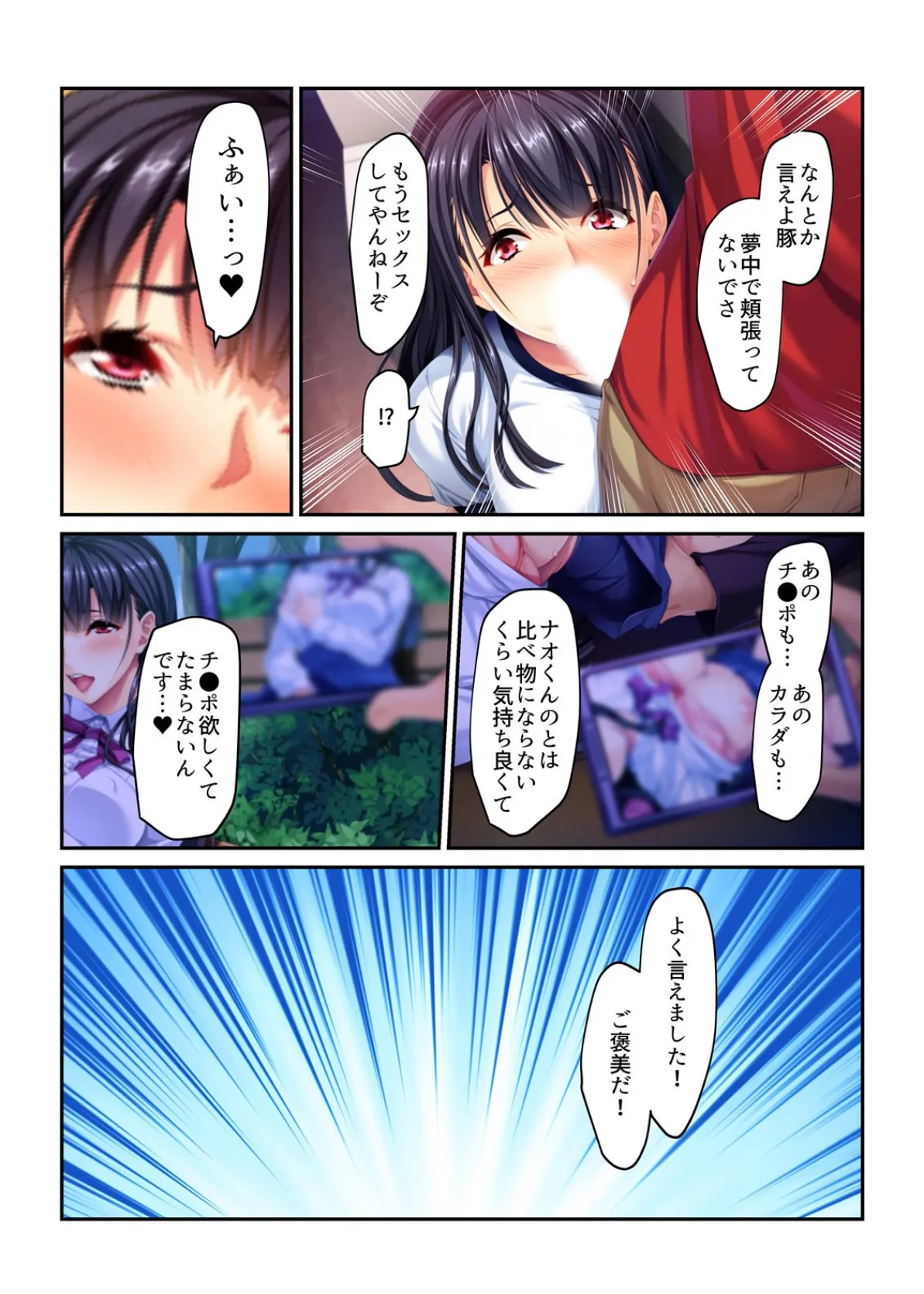 優等生、調教。〜何も知らない処女が皆の牝犬になるまで (2) 7ページ