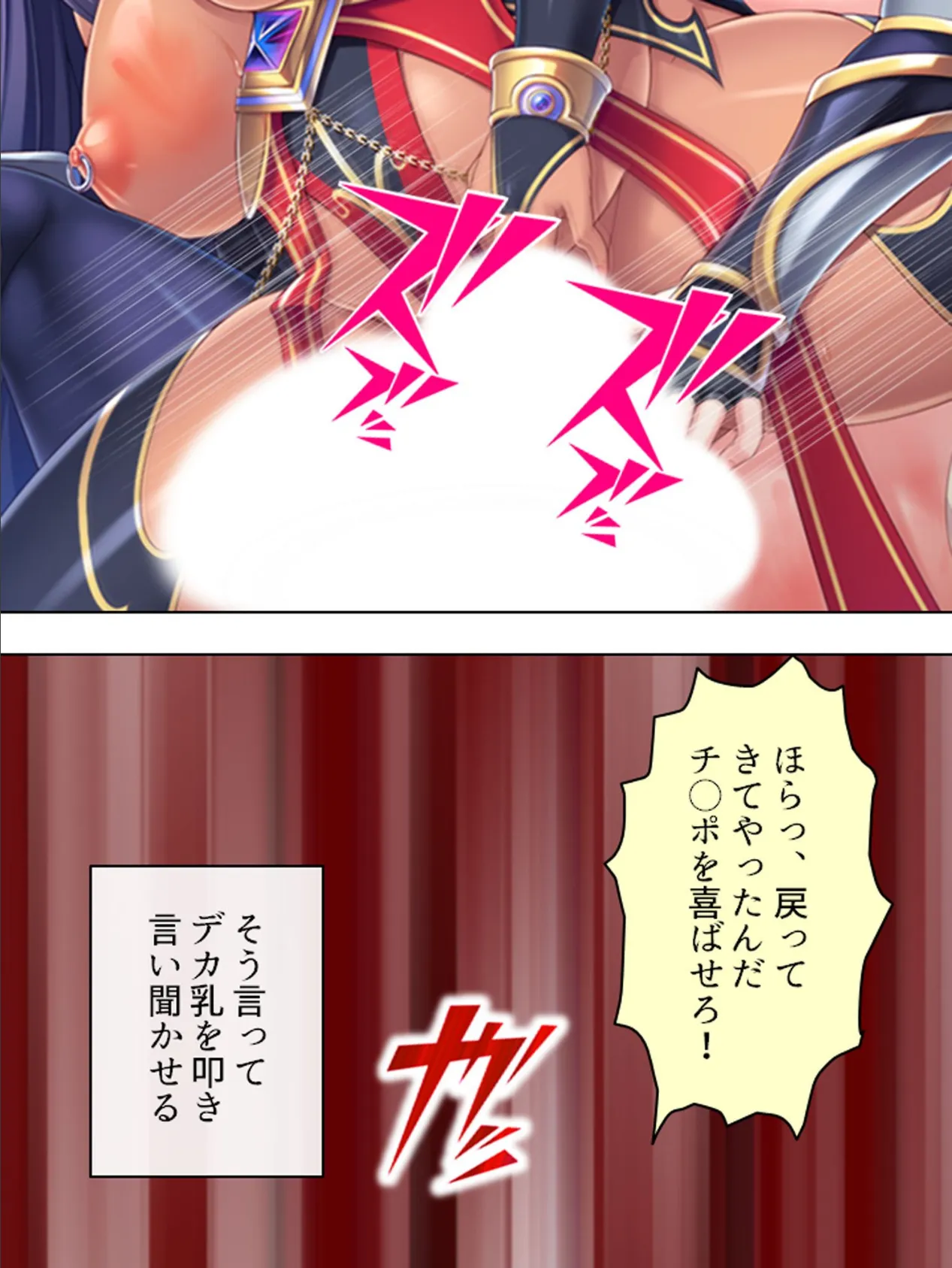 【新装版】異世界最強の女たちが永久メス犬宣言!下品に無様に種付けライフ (単話) 最終話 4ページ