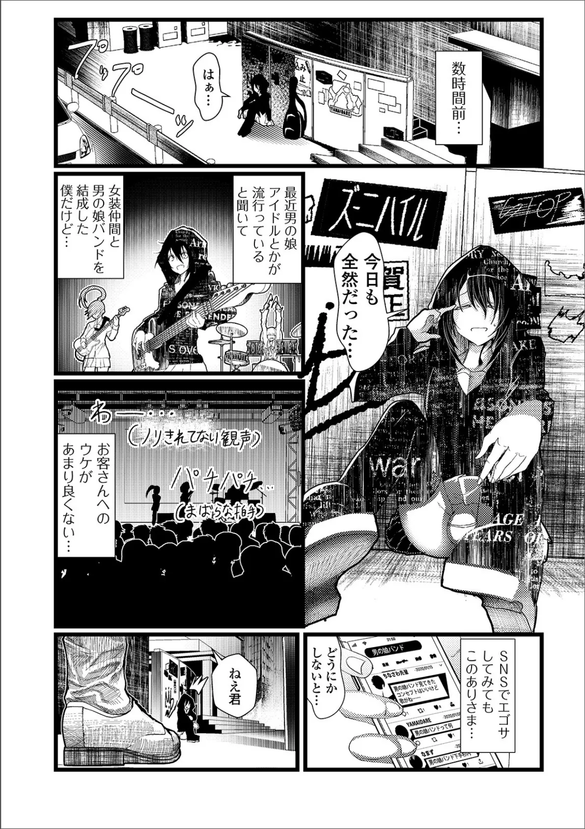 月刊Web男の娘・れくしょんッ!S Vol.49 20ページ