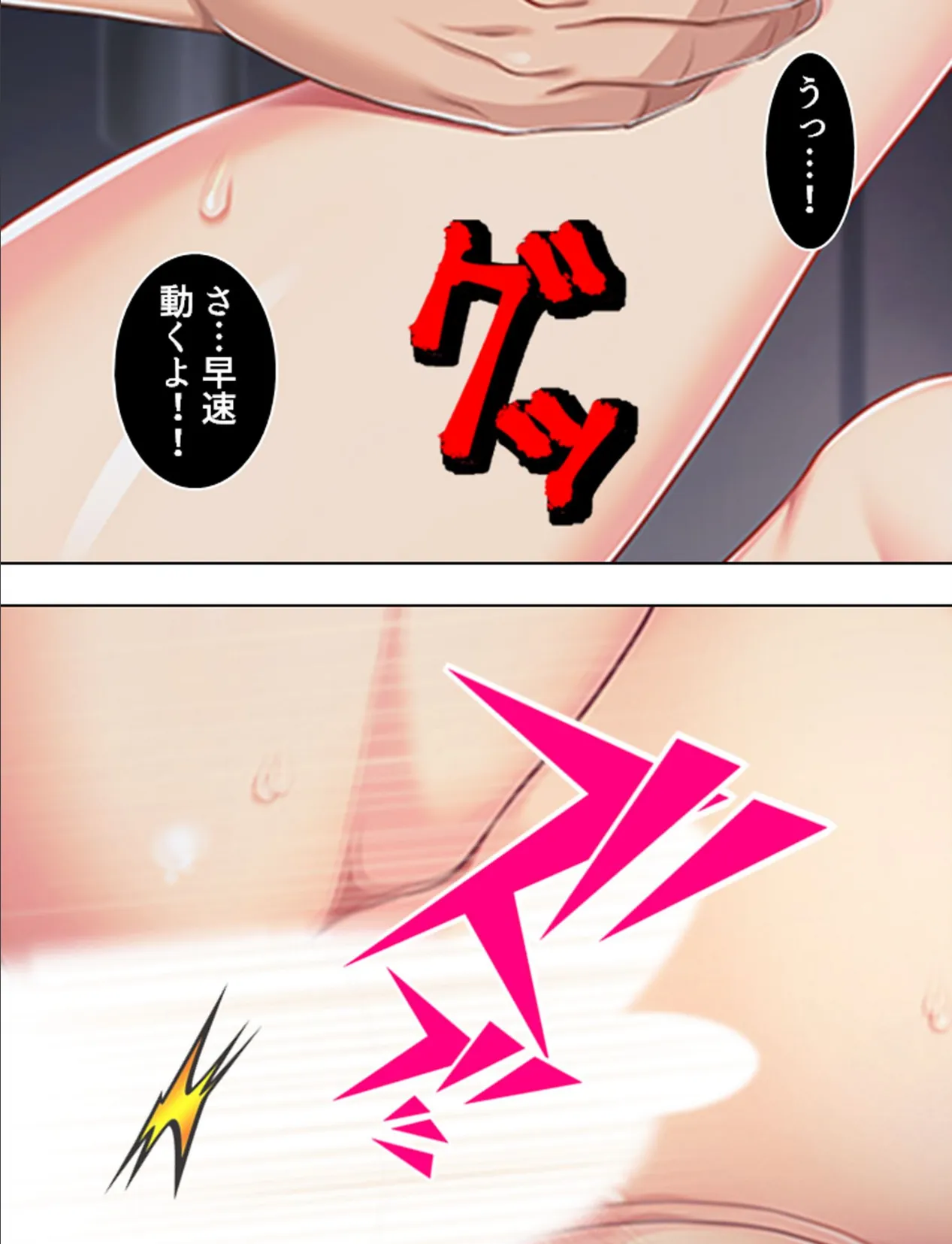 【新装版】息子の嫁にかどわかされて… 〜泥沼性交!騎乗位で毎夜精を吐き出す私〜 (単話) 最終話 5ページ