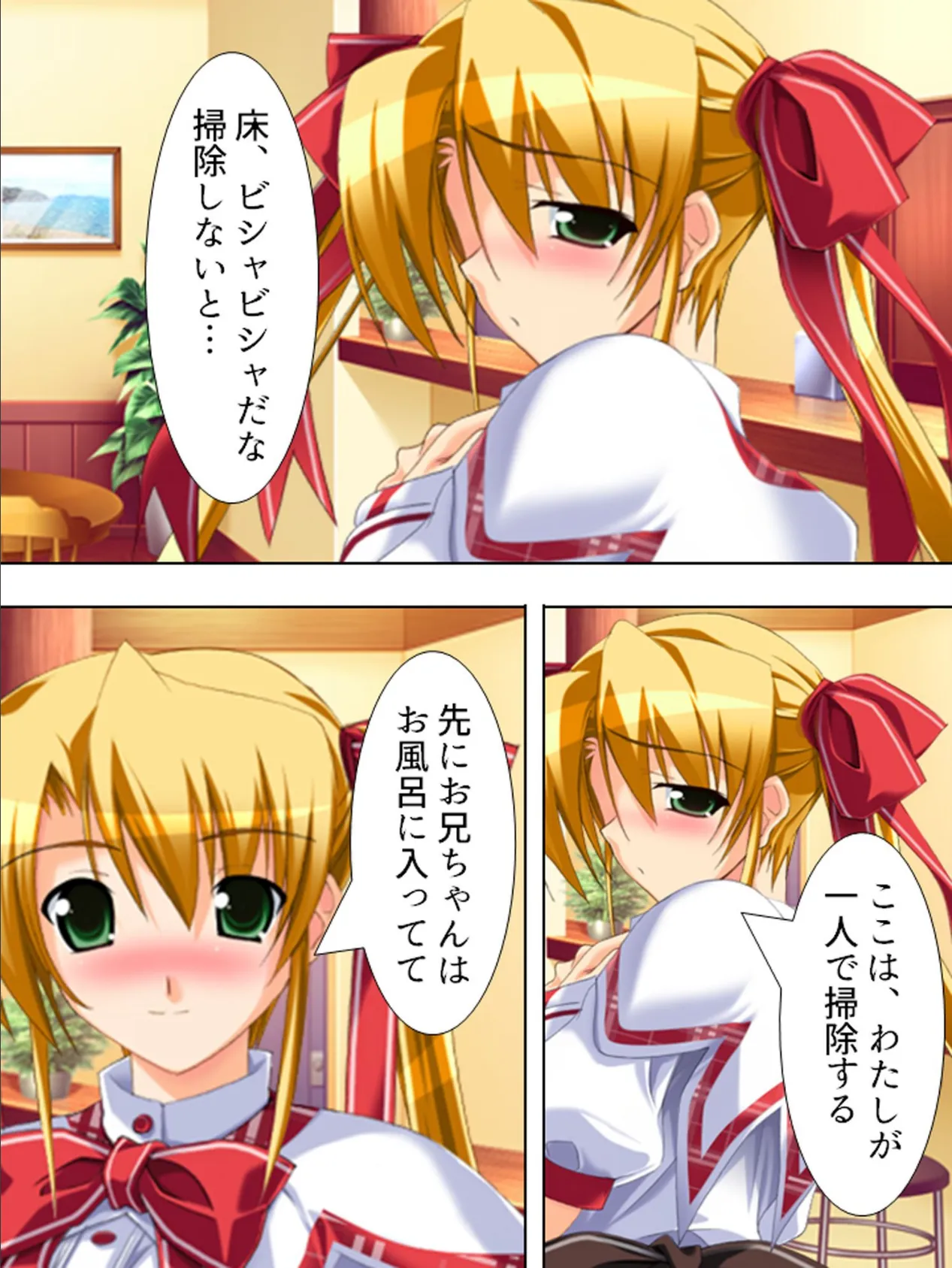 【新装版】ようこそお兄ちゃん!〜ファミレスえっち事情〜 第5巻 6ページ