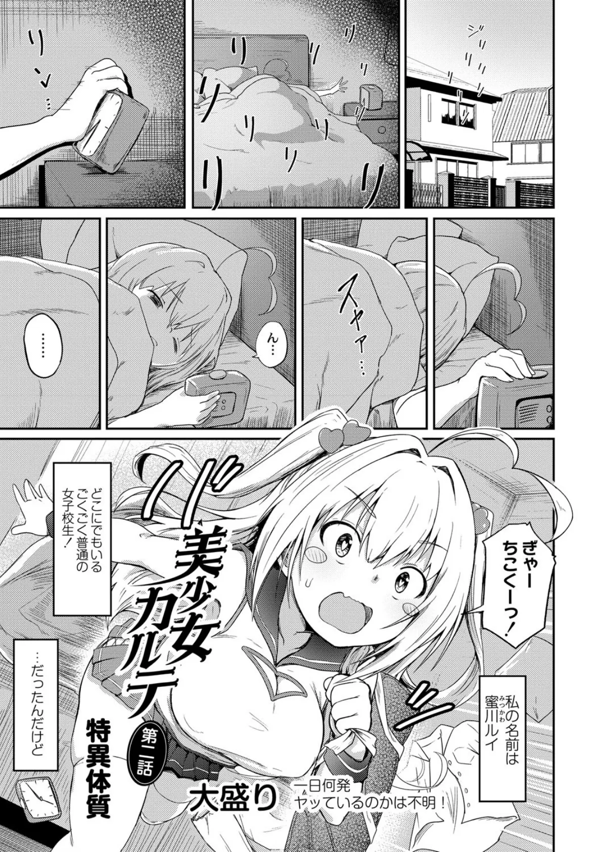 COMIC Reboot(コミックリブート) VOL.12 19ページ