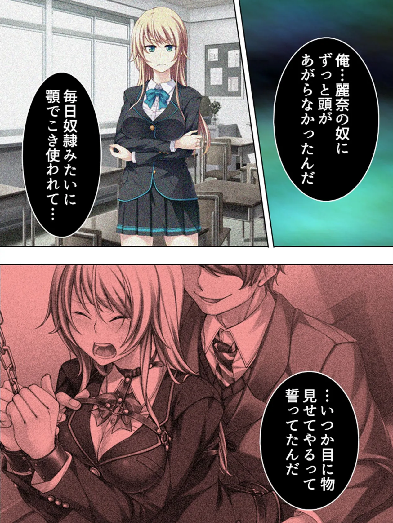 【新装版】転落令嬢 〜不祥事で親に売られたお嬢様〜 (単話) 最終話 7ページ