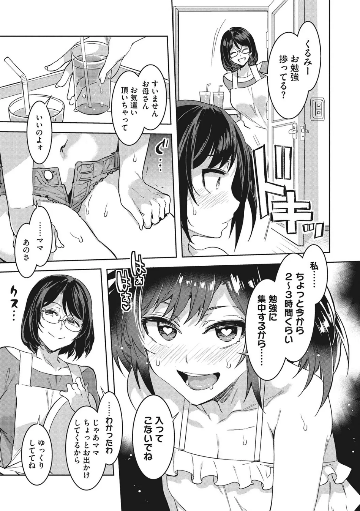 コアコレ 【奥まで種付け!膣内射精】 7ページ