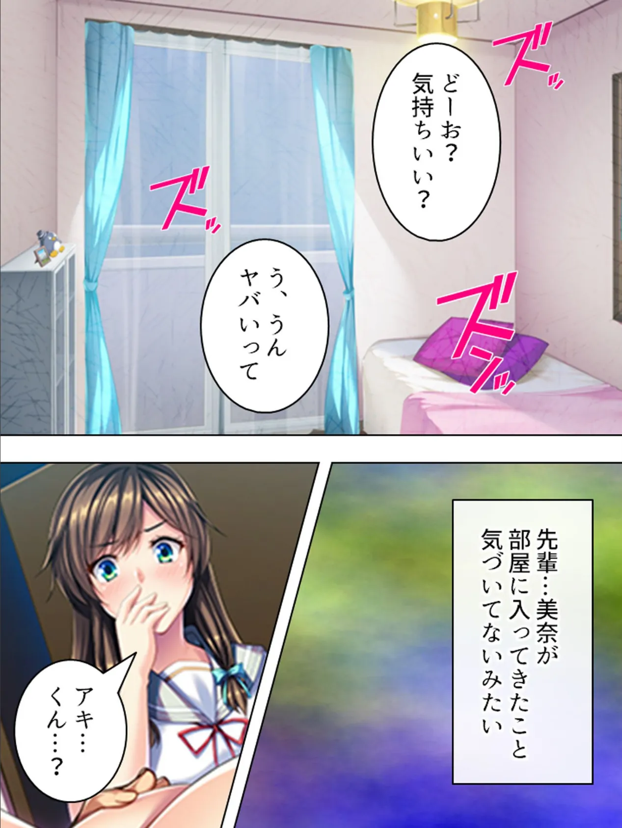 【新装版】双子の姉のイケメン彼氏をナイショで寝取るの気持ちイイ♪ (単話) 最終話 5ページ