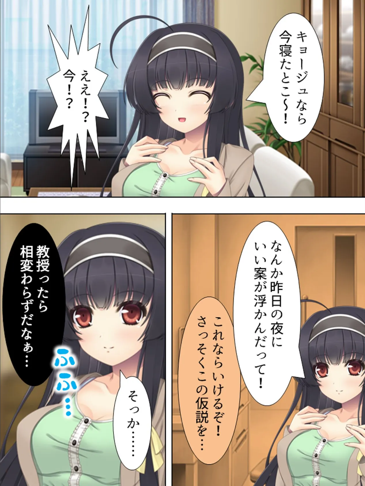 【新装版】プロジェクトSEX 〜万能細胞はありまぁぁす!〜 (単話) 最終話 5ページ