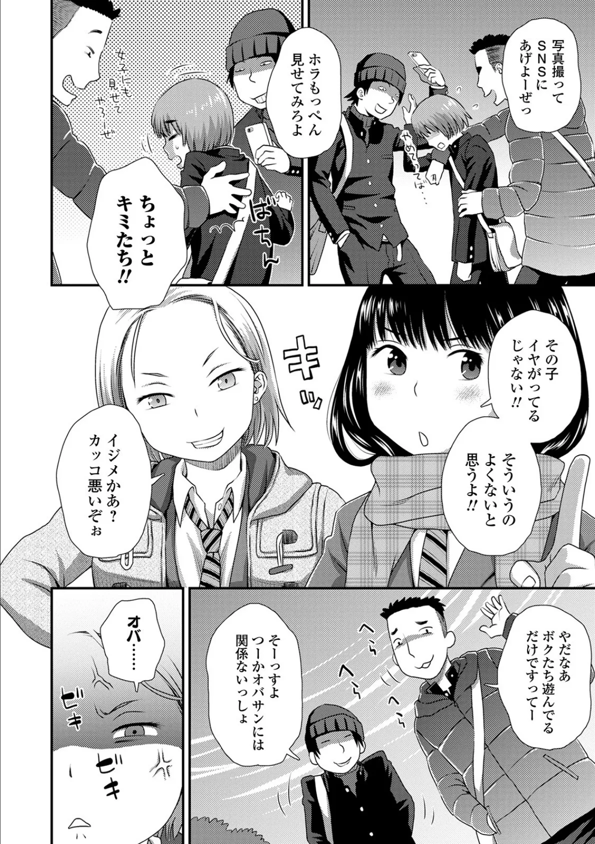 コミック刺激的SQUIRT!! Vol.17 28ページ