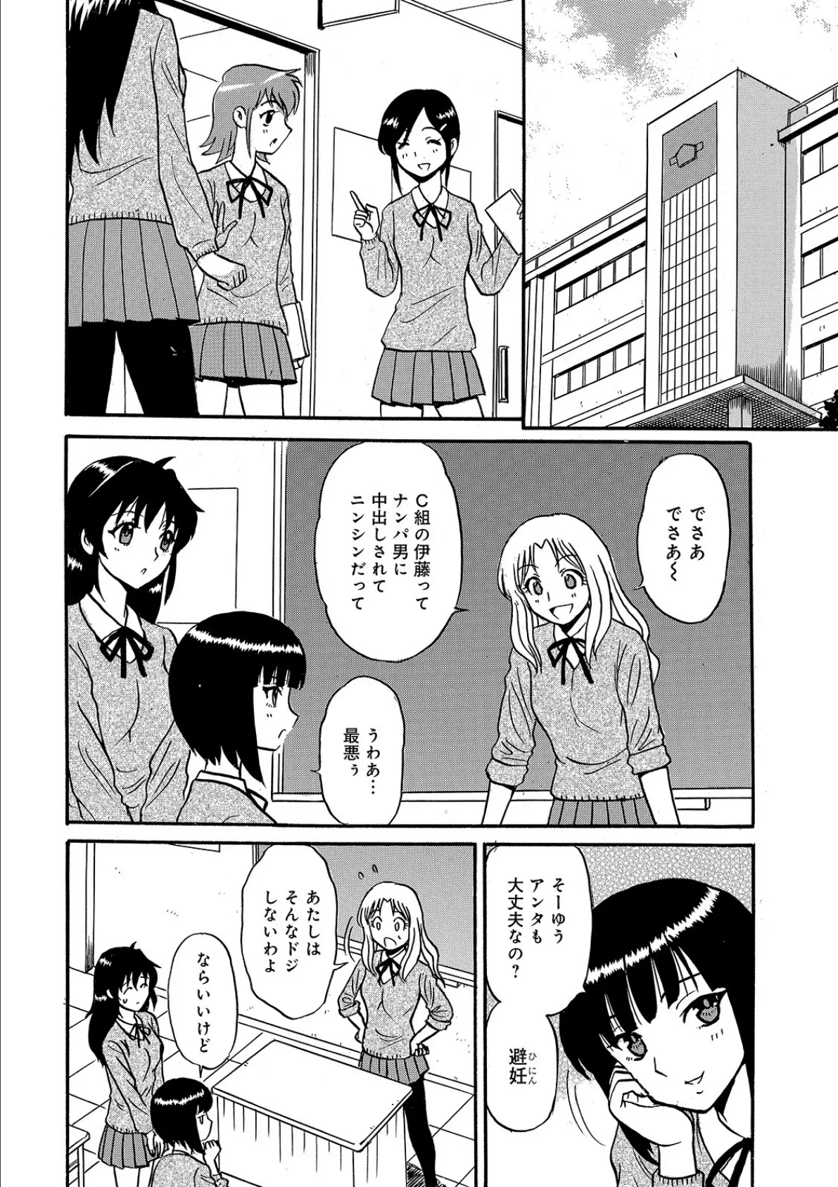 WEB版コミック激ヤバ! vol.133 22ページ