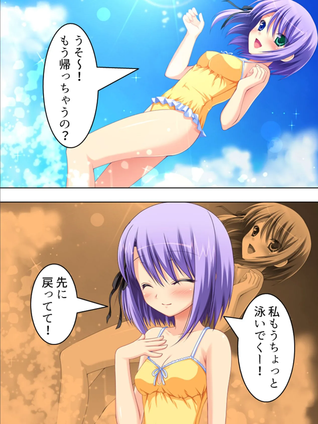 【新装版】お兄ちゃん!飛ばしすぎ!! 〜妹印の催●暴走〜 第6巻 8ページ