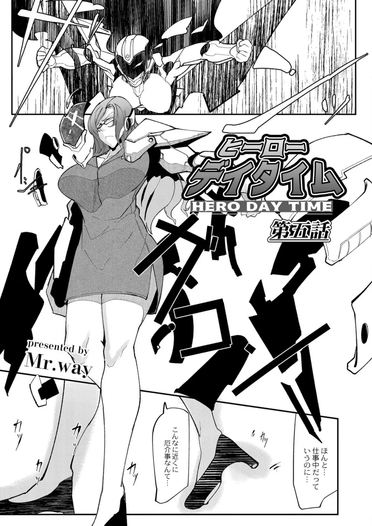 COMIC Reboot(コミックリブート) VOL.11 12ページ