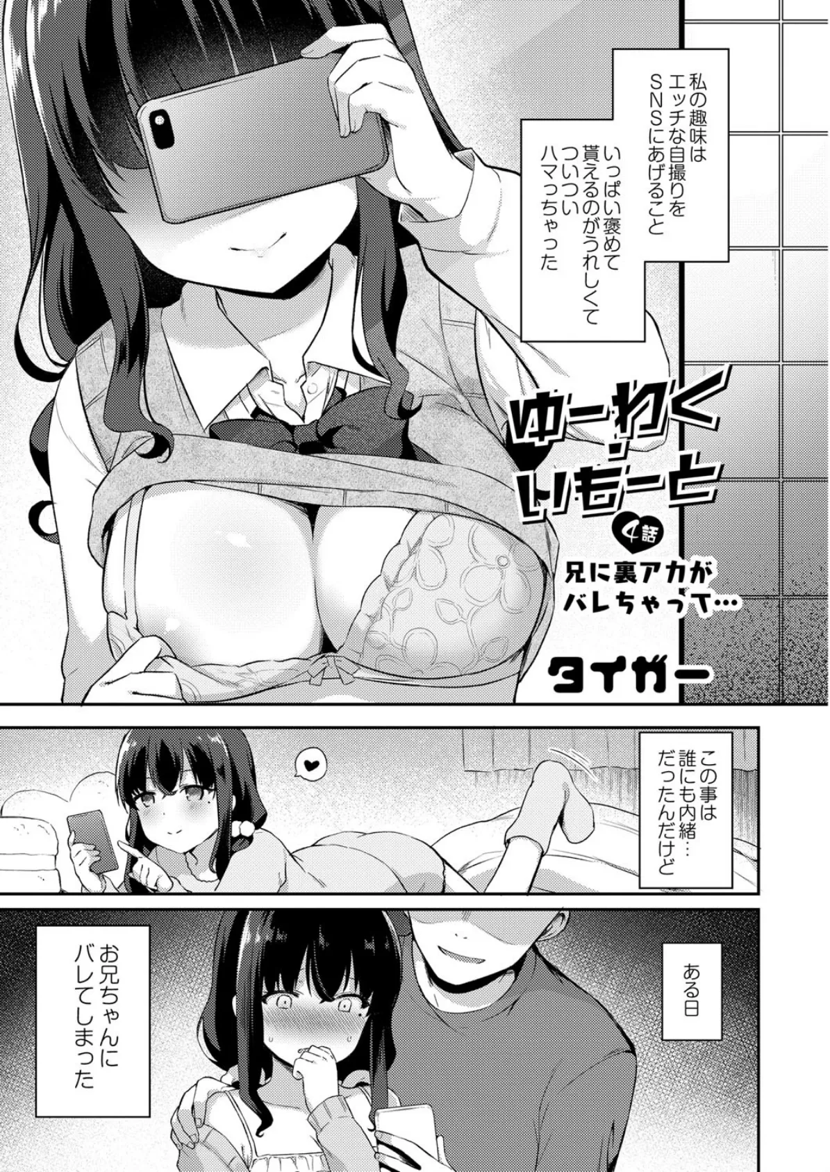 COMIC Reboot(コミックリブート) VOL.11 19ページ