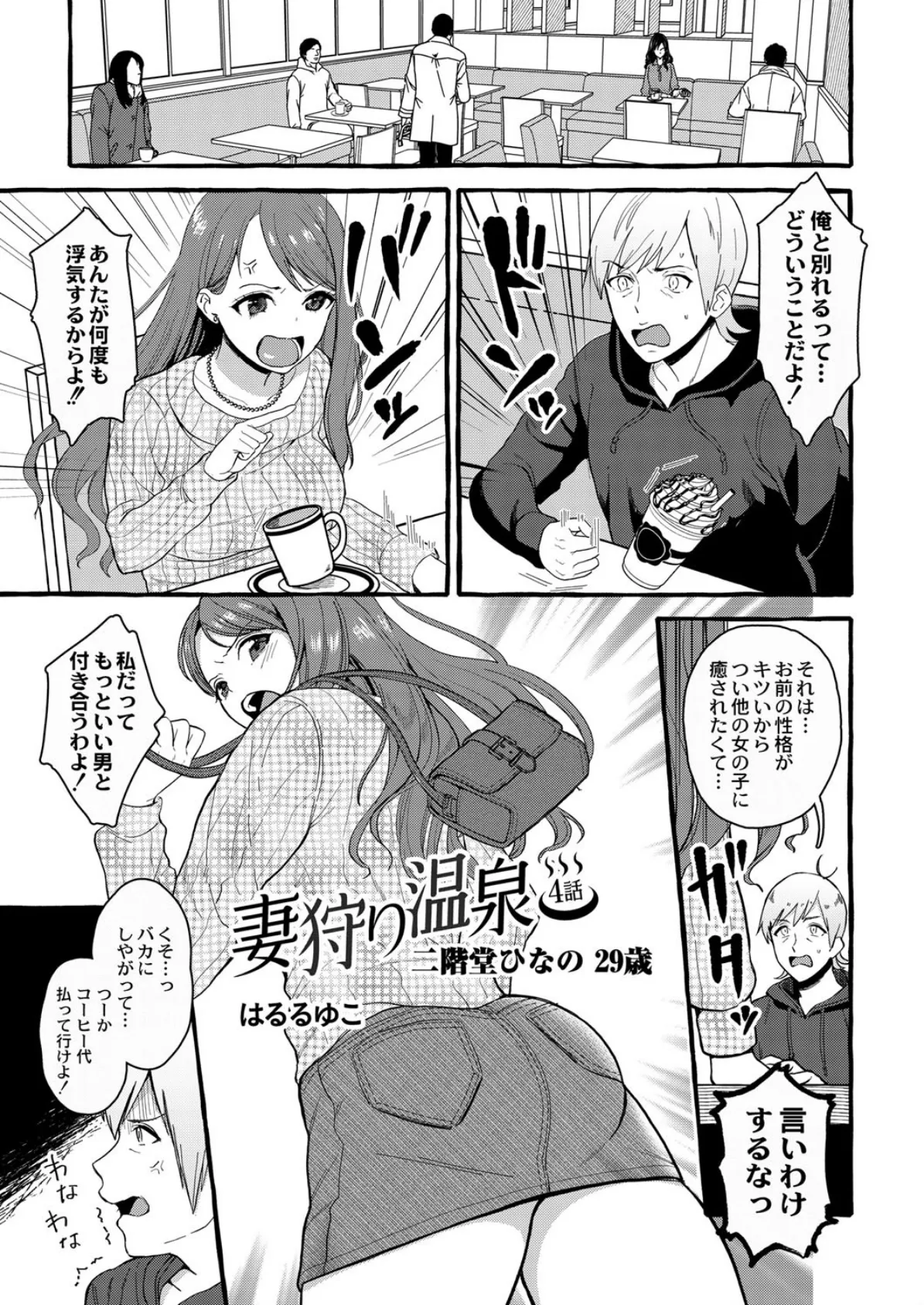 COMIC Reboot(コミックリブート) VOL.11 3ページ