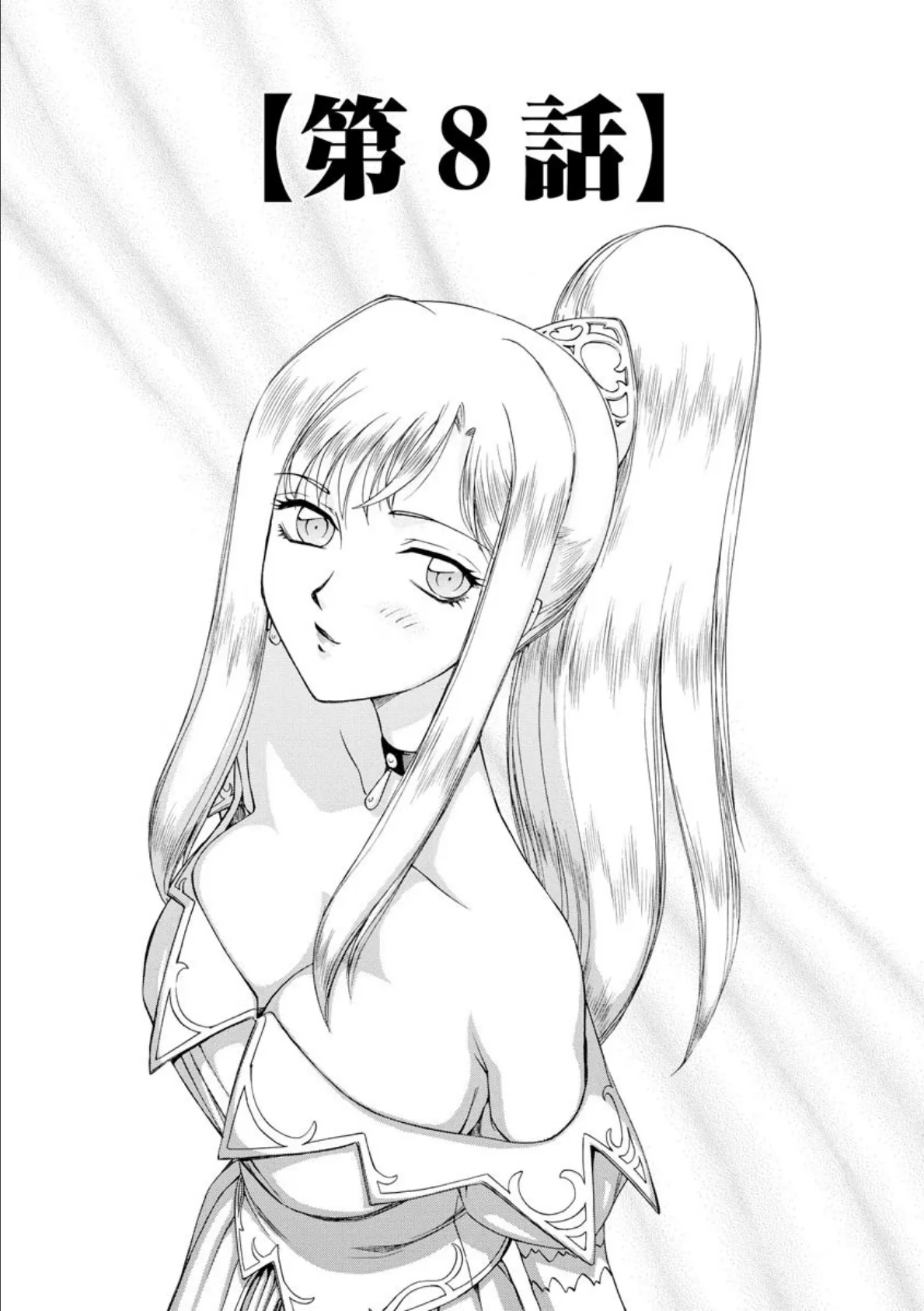 姫辱淫夢アルフィナ(分冊版) 【第8話】 5ページ