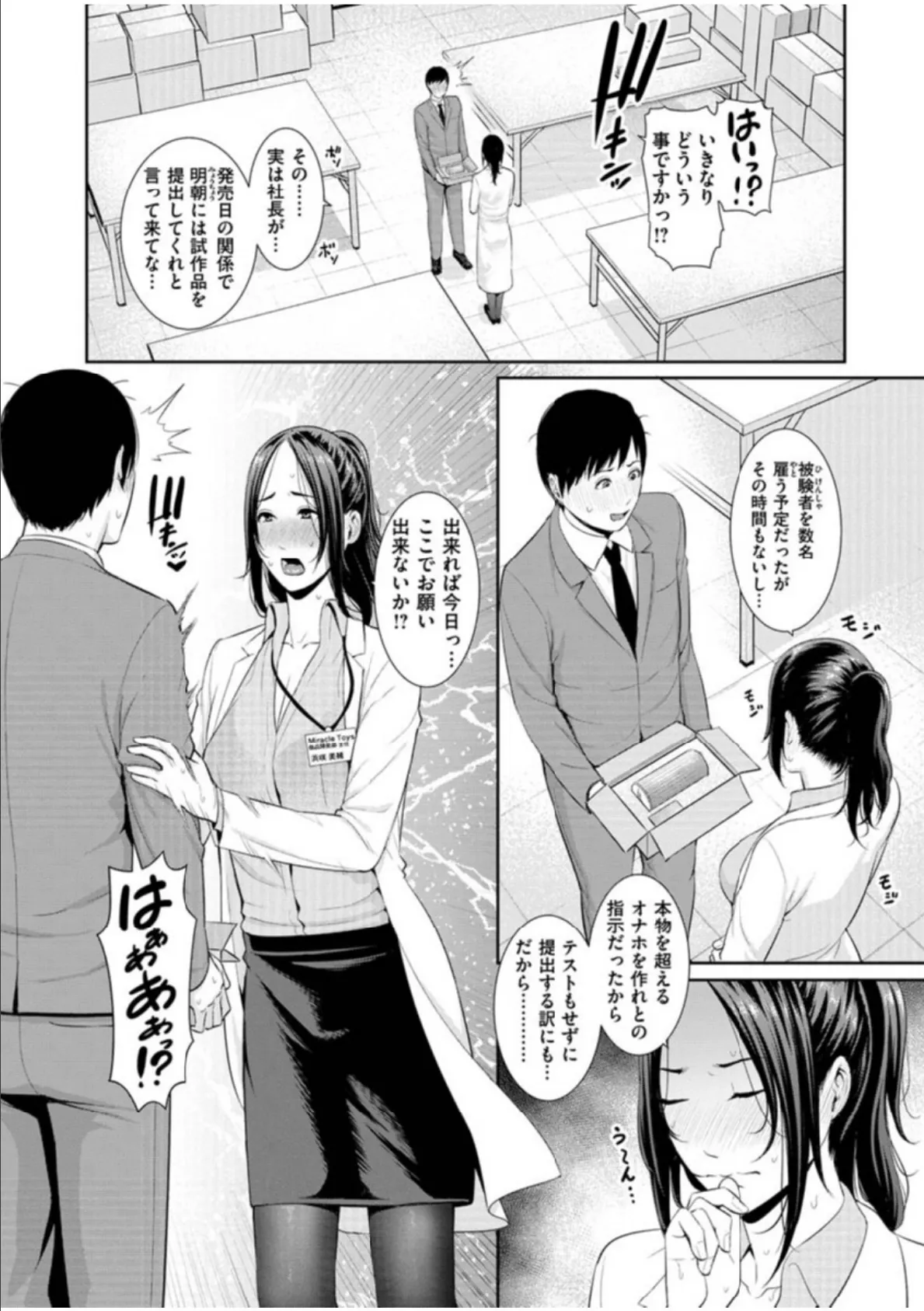 COMIC X-EROS #83 32ページ