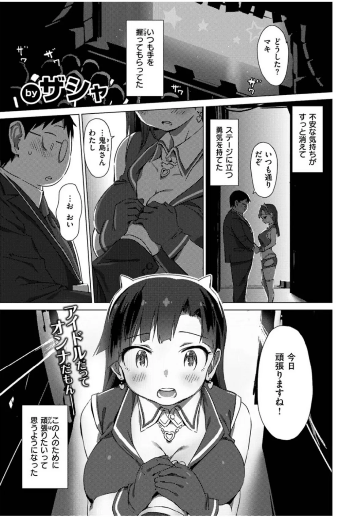 COMIC X-EROS #83 37ページ