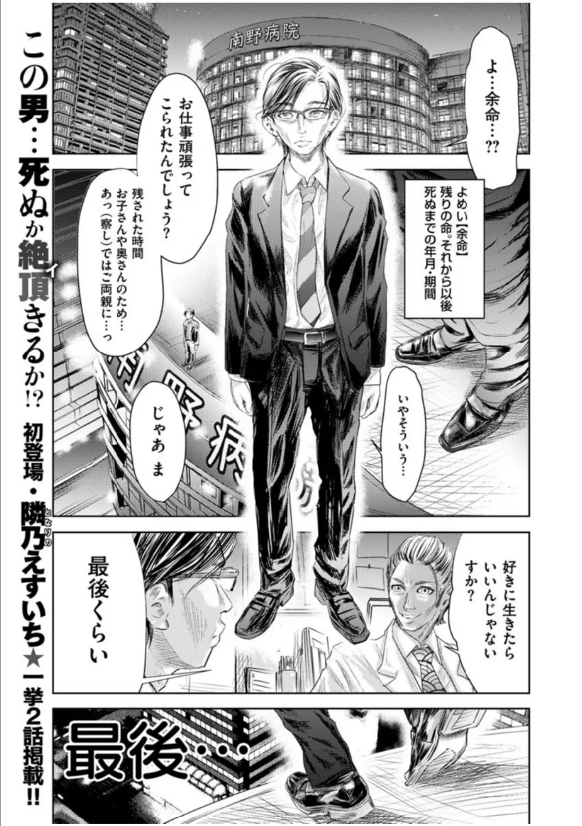 COMIC X-EROS #83 47ページ