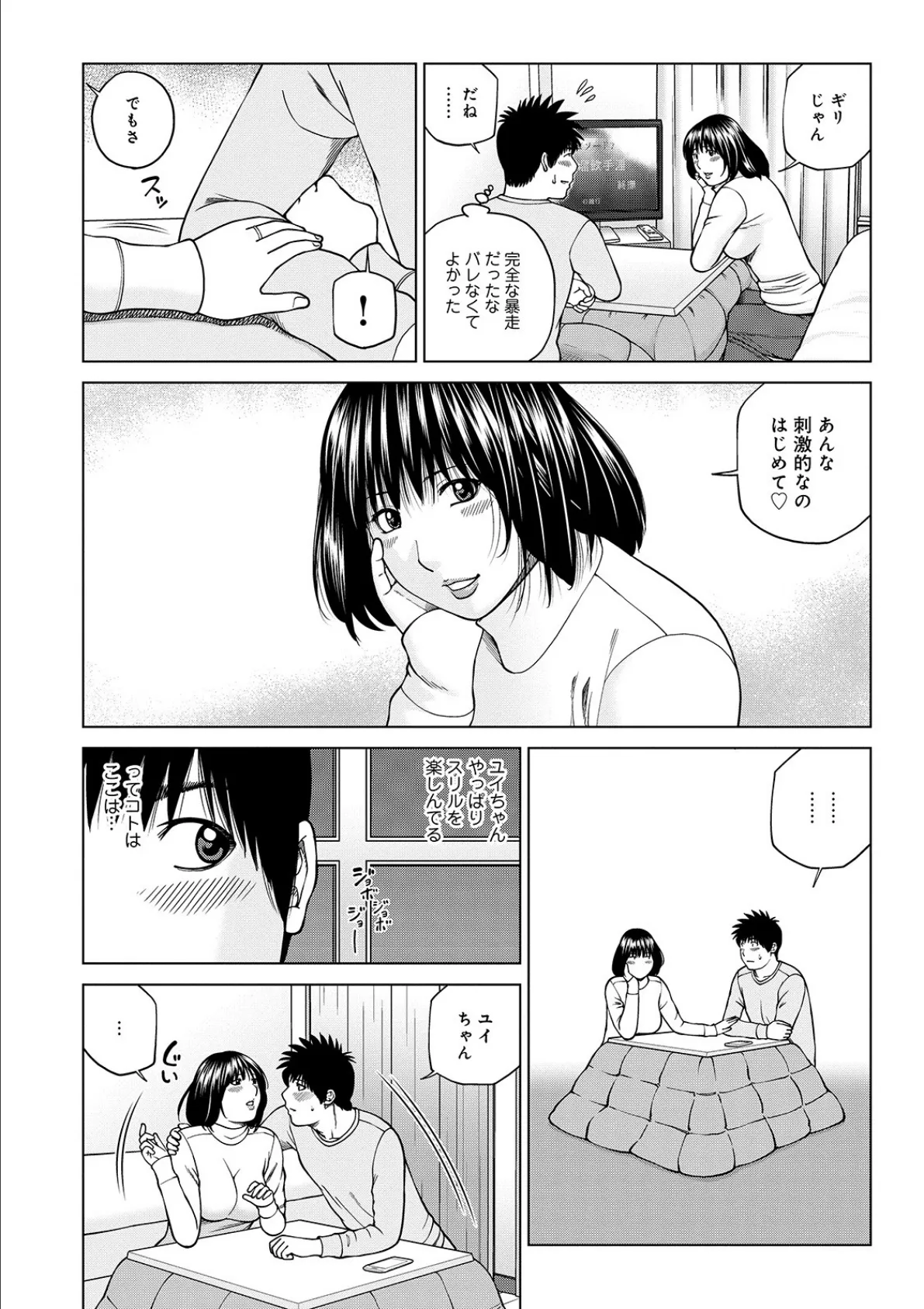 WEB版コミック激ヤバ! vol.132 6ページ