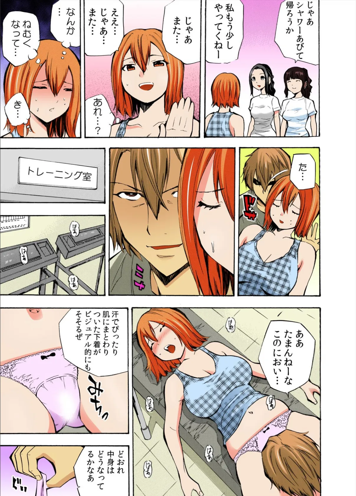 美少女監獄図鑑〜外道アニキの妹調教!悶絶ぶっこみコレクション〜【フルカラー】【完全版】 5ページ