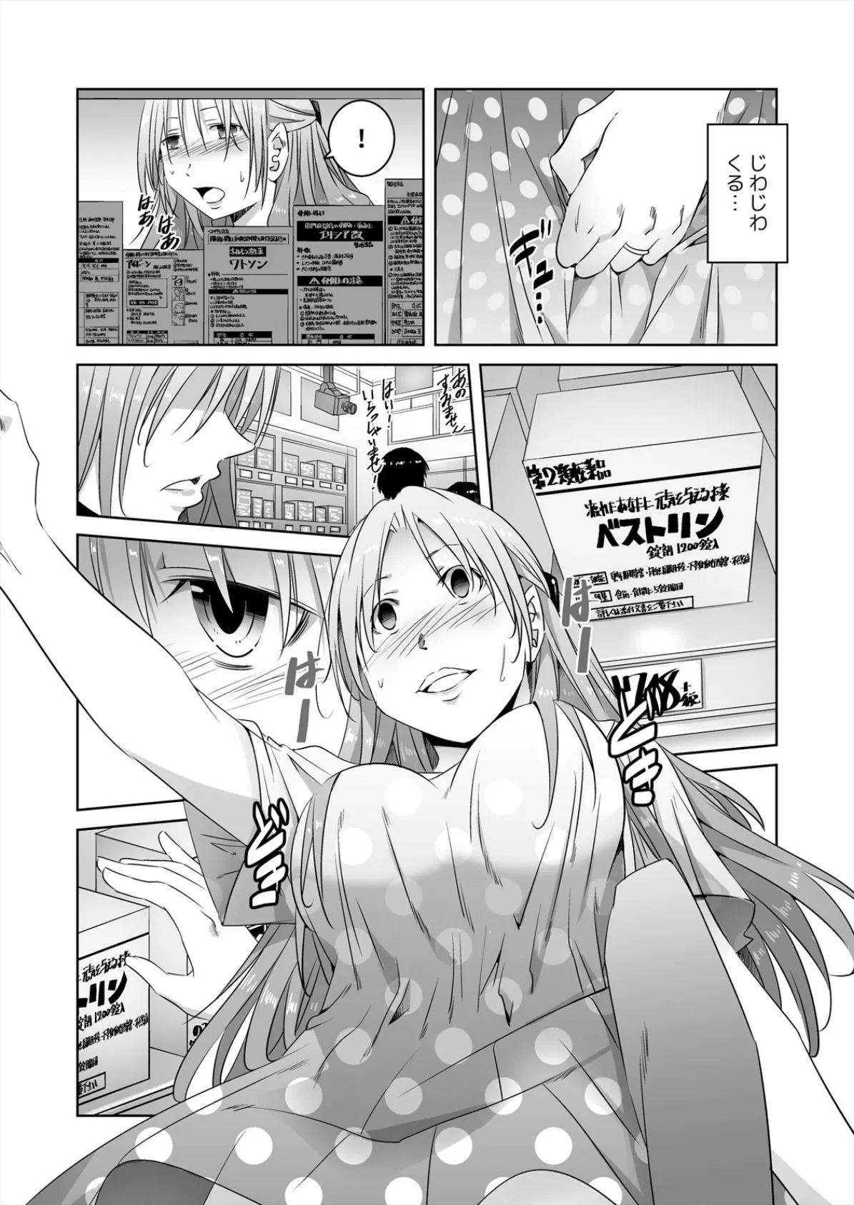 盗む人妻、●す義父〜主人には言わないでください…ッ (2) 5ページ