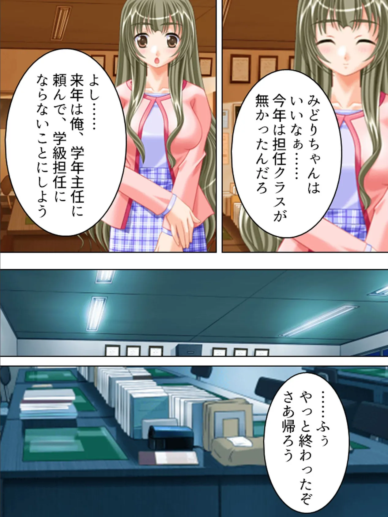 【新装版】変態教師のHなジンクス (単話) 最終話 6ページ