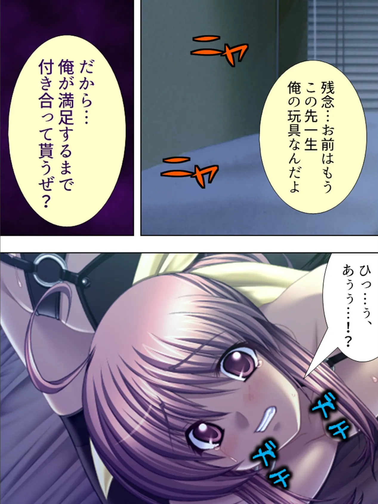 【新装版】勝手に交代…孕ませ香 〜他人の身体で子作り三昧〜 (単話) 最終話 4ページ