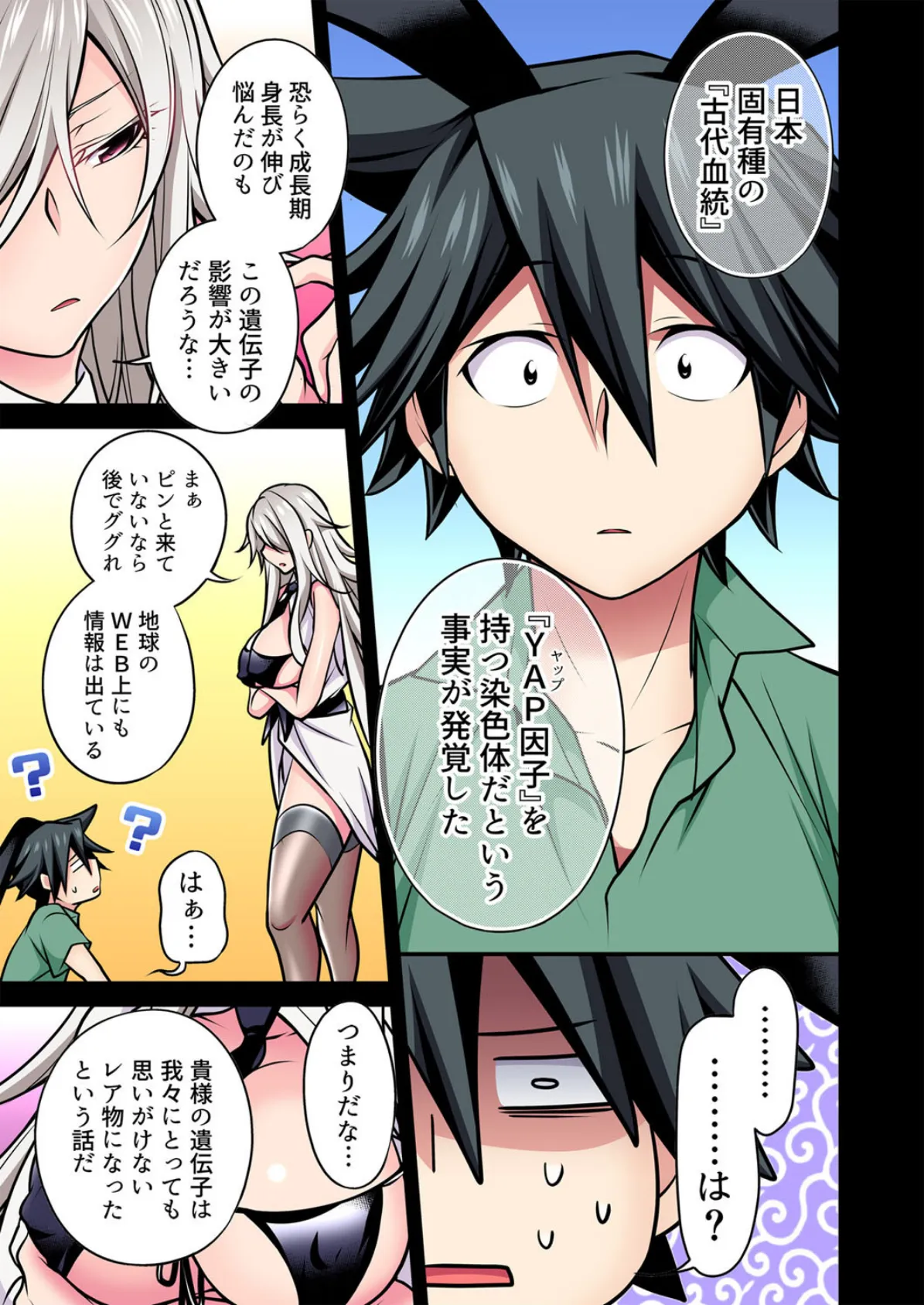 ウサこさんは奥まで注がれたい〜金太のアレはオラがいただくだよ! (9) 7ページ