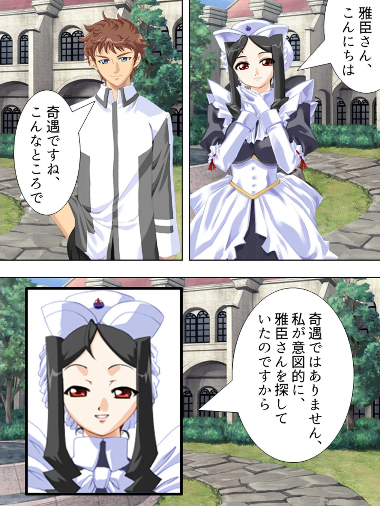 【新装版】天王寺雅臣のぎゃくたま大★作★戦！！ 〜お家復興色狂記〜 第11巻 4ページ