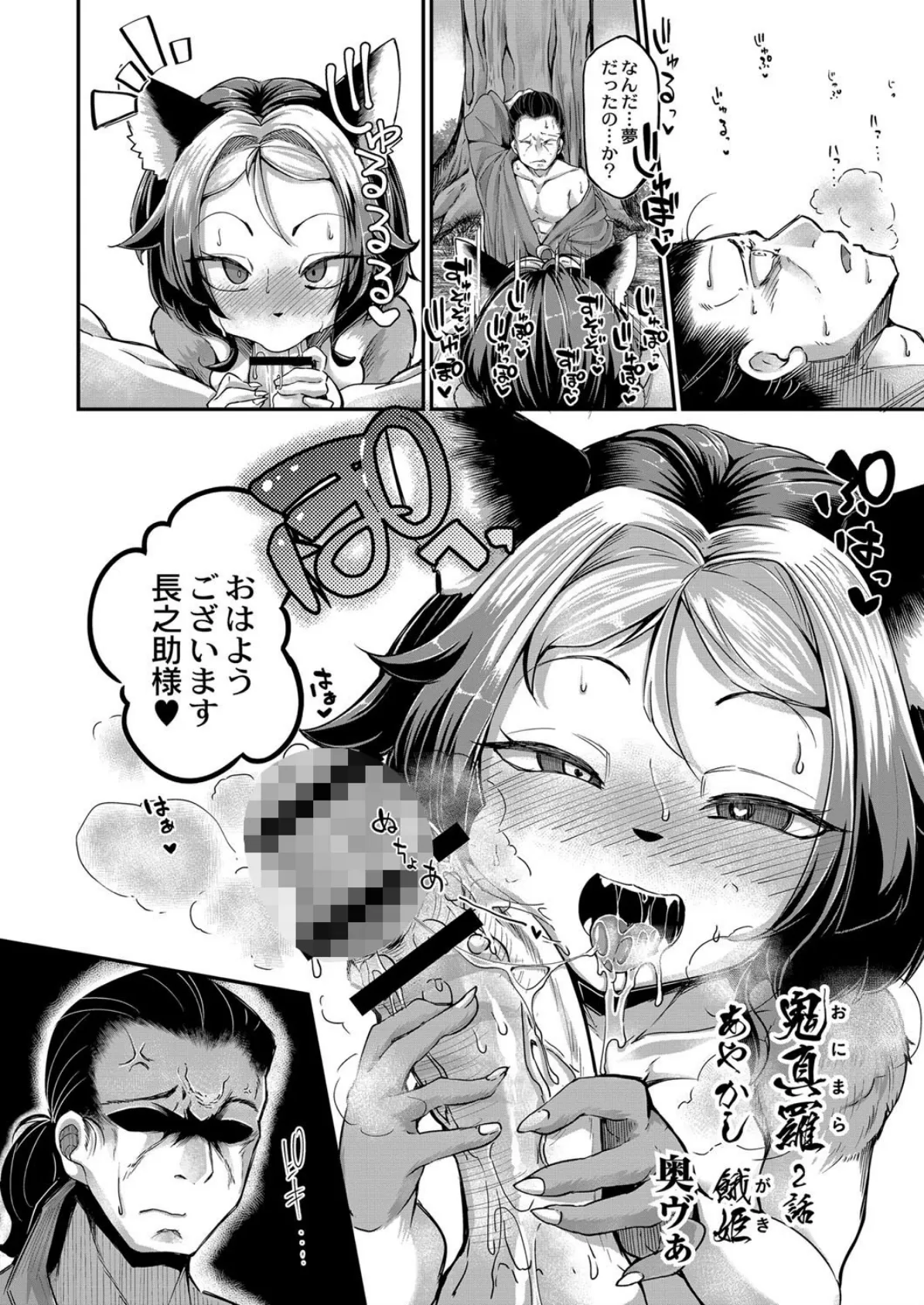 COMIC Reboot(コミックリブート) VOL.08 4ページ