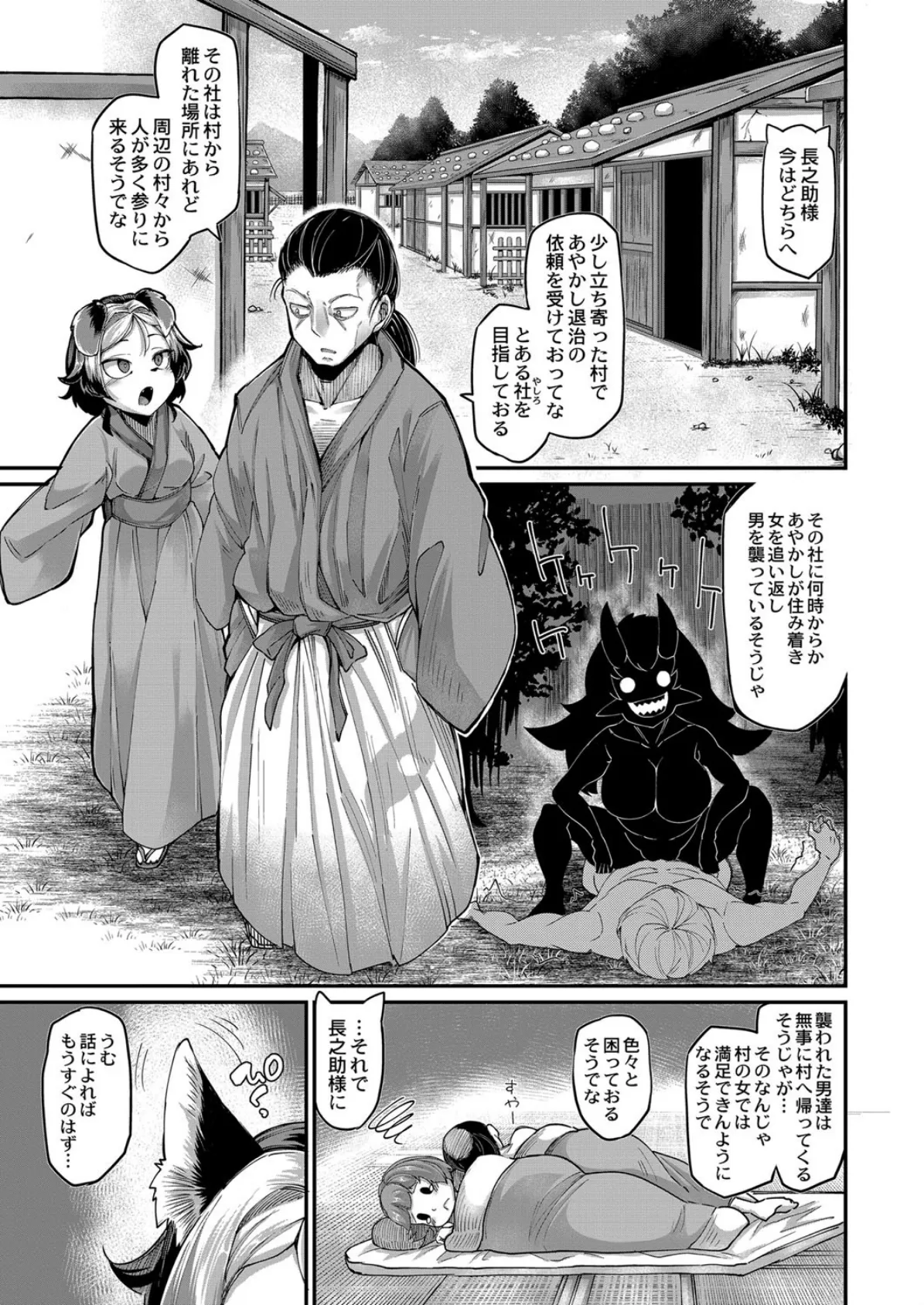 COMIC Reboot(コミックリブート) VOL.08 9ページ