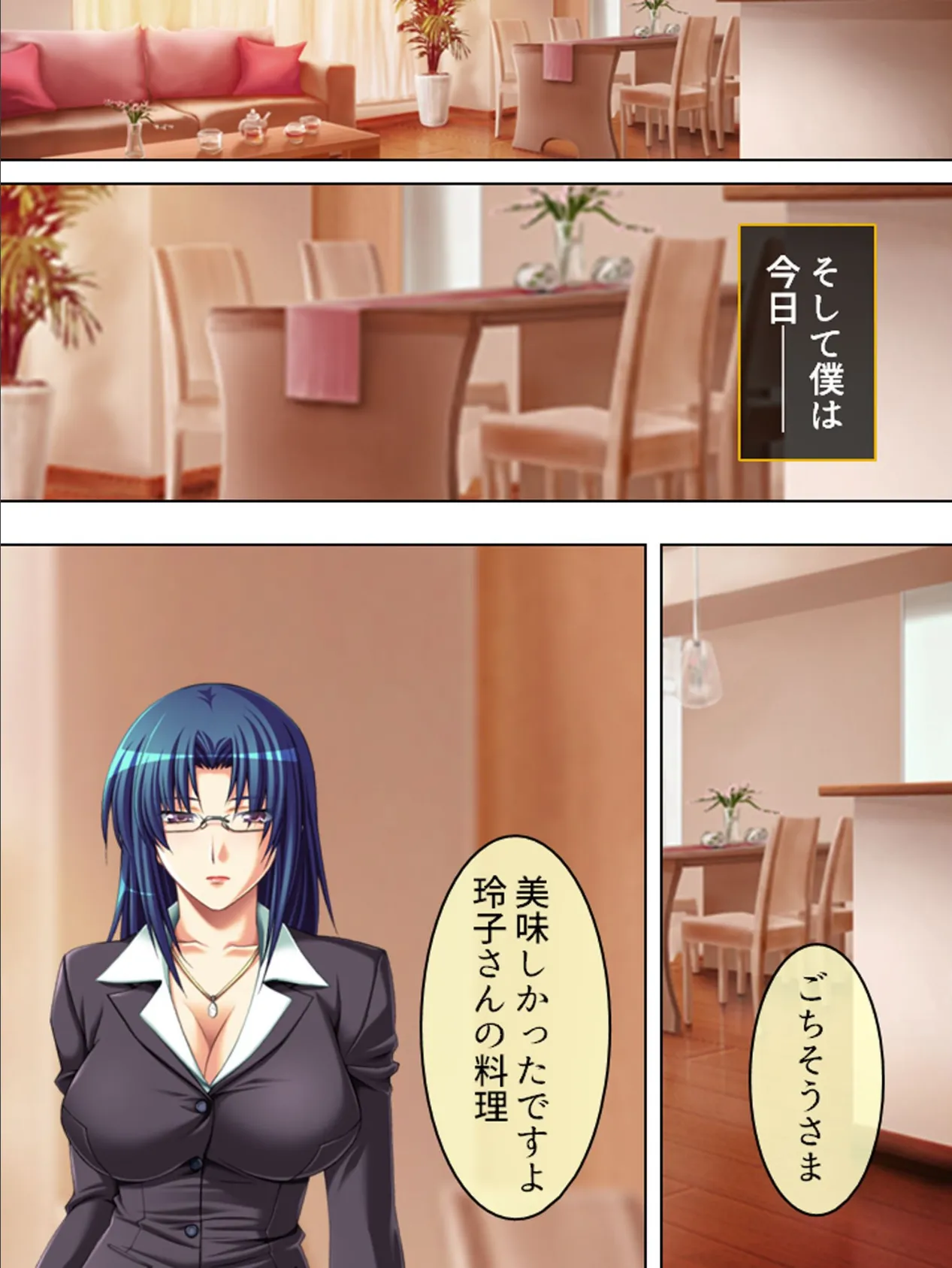 【新装版】媚白!絡まぁる化粧品 〜笑顔で顔射…美しいには理由があります〜 第4巻 5ページ