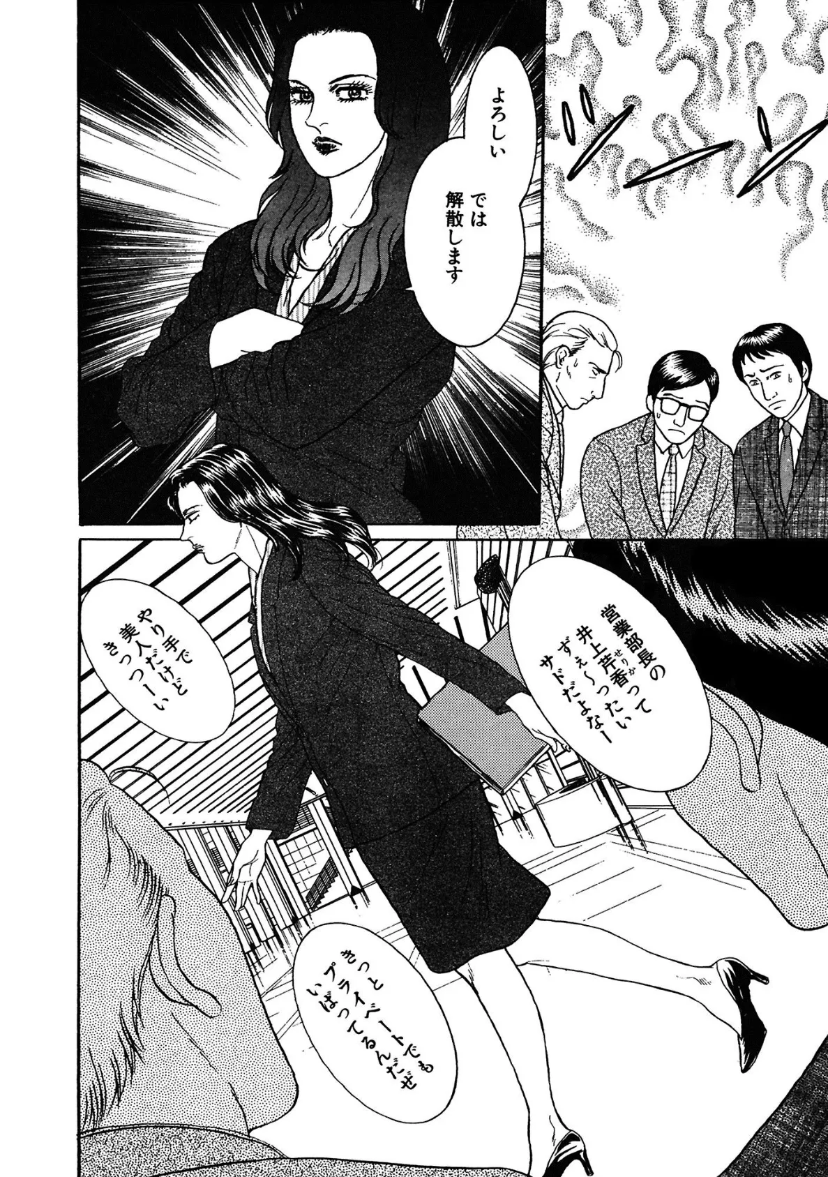 Sのはずなのに、縛られ嬲られて興奮!! 6ページ