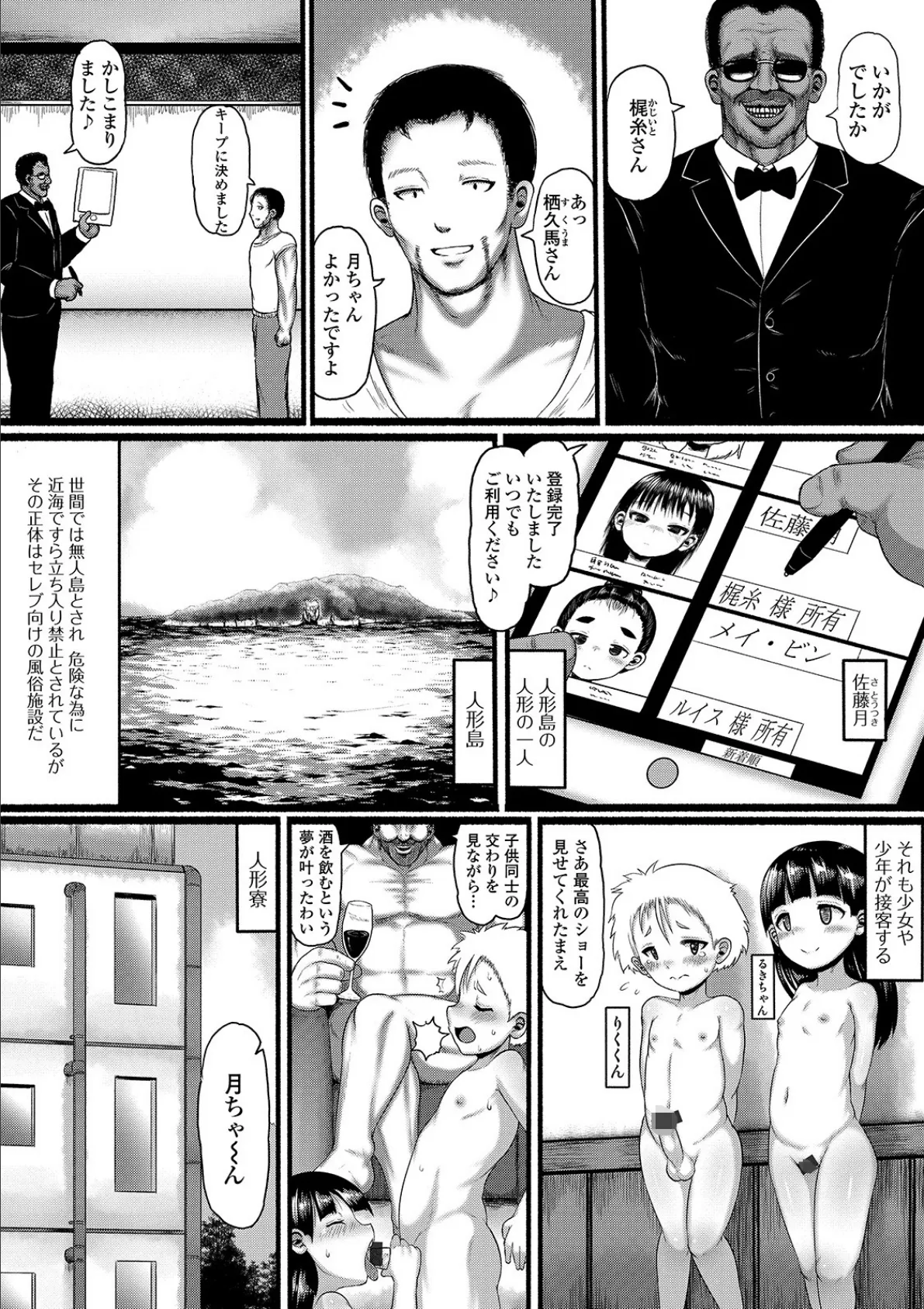 デジタルぷにぺどッ! vol.16 4ページ