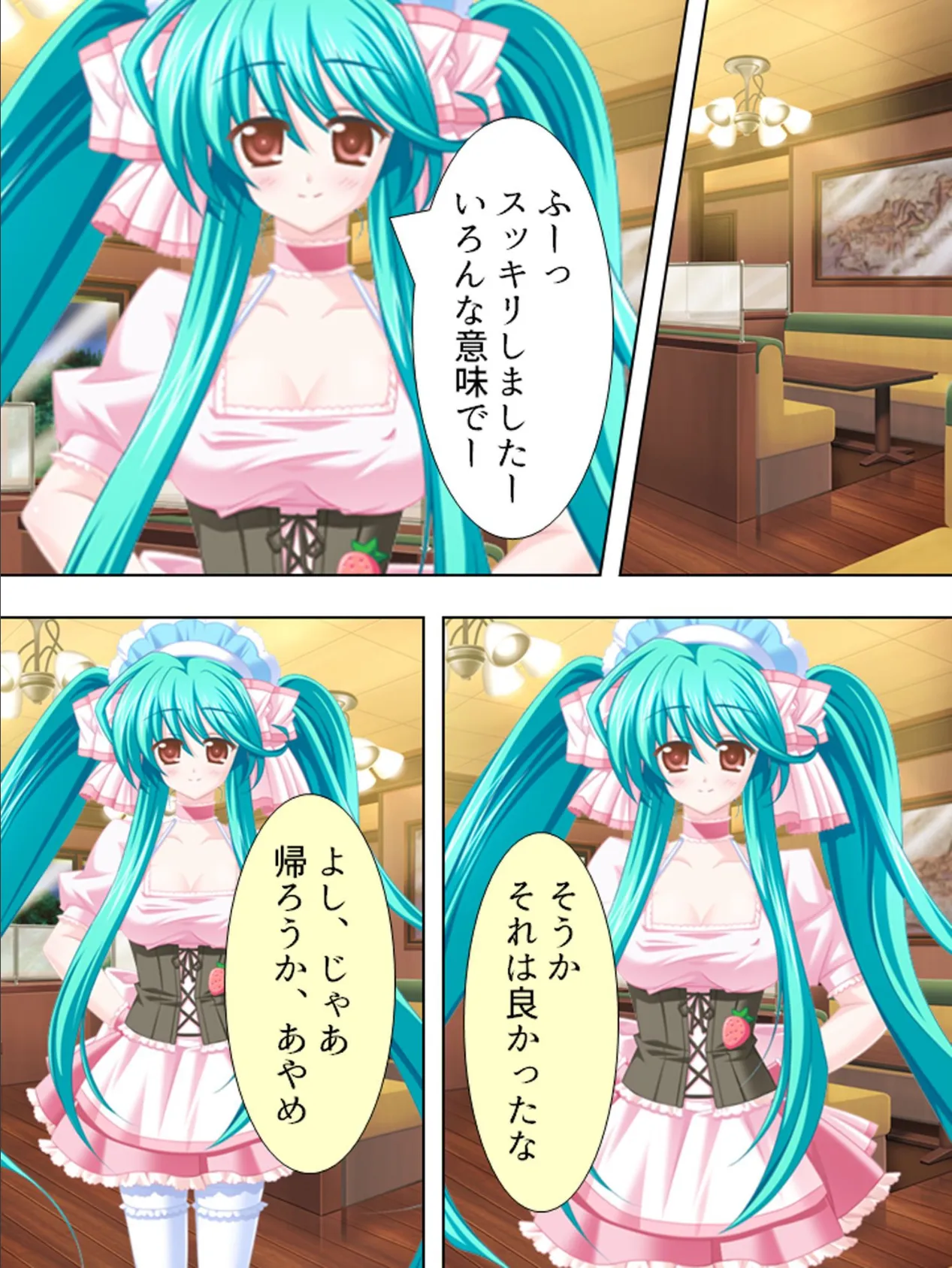 【新装版】変態店長のバイト面接 〜巨乳なウェイトレス募集中!〜 第3巻 4ページ