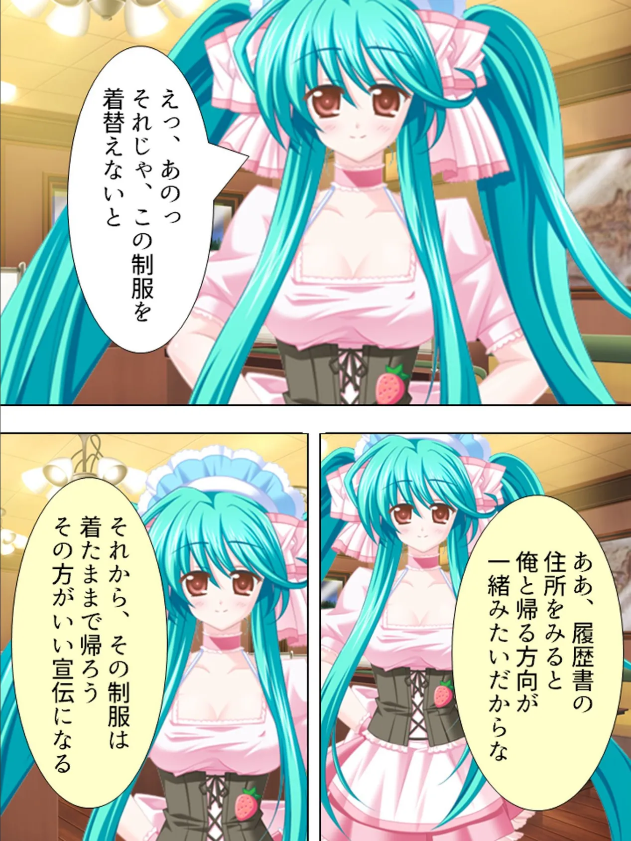 【新装版】変態店長のバイト面接 〜巨乳なウェイトレス募集中!〜 第3巻 5ページ