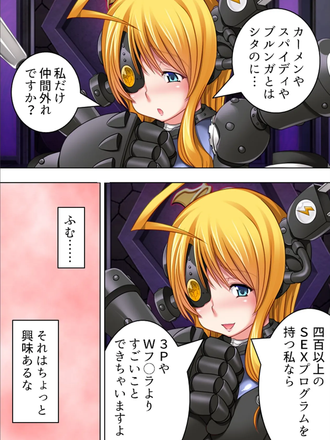 【新装版】地球攻撃命令・SEXもんすたーず (単話) 最終話 6ページ