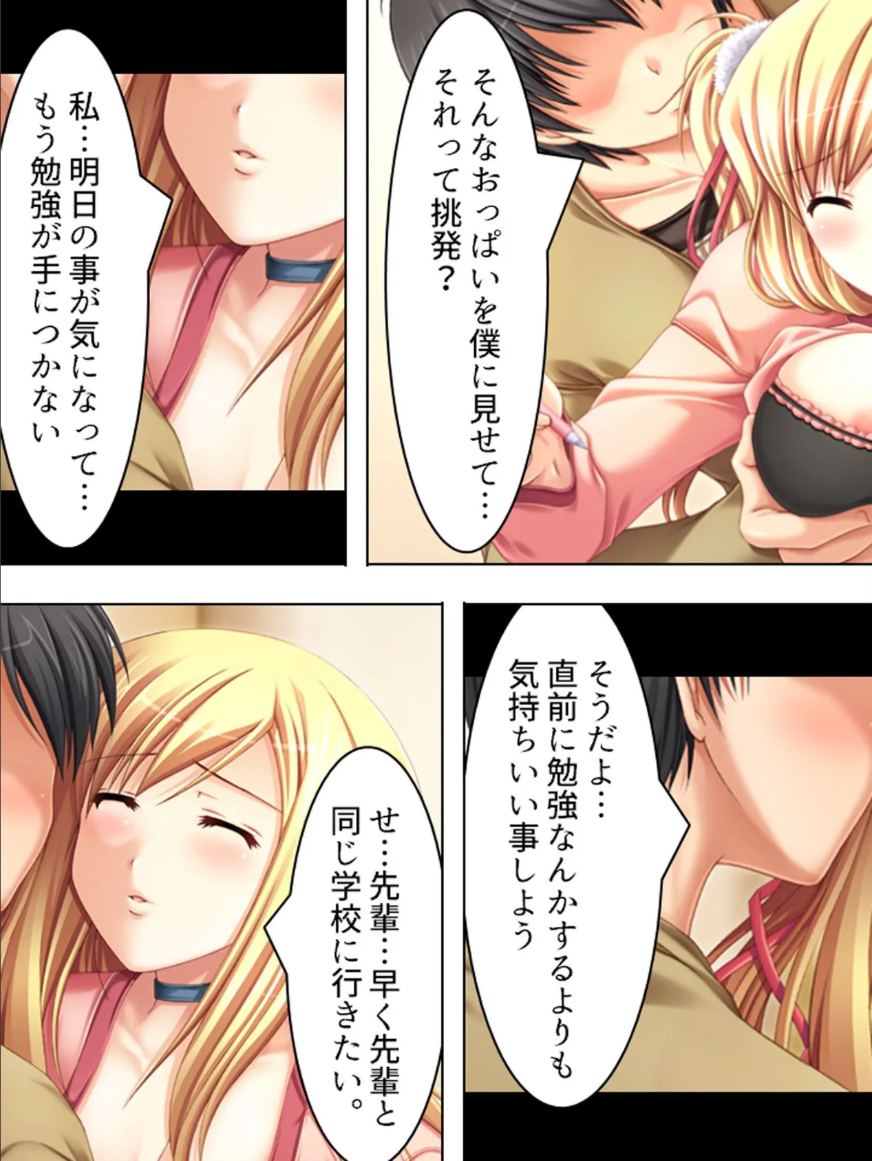 【新装版】おっぱい大好き! 第2巻 8ページ