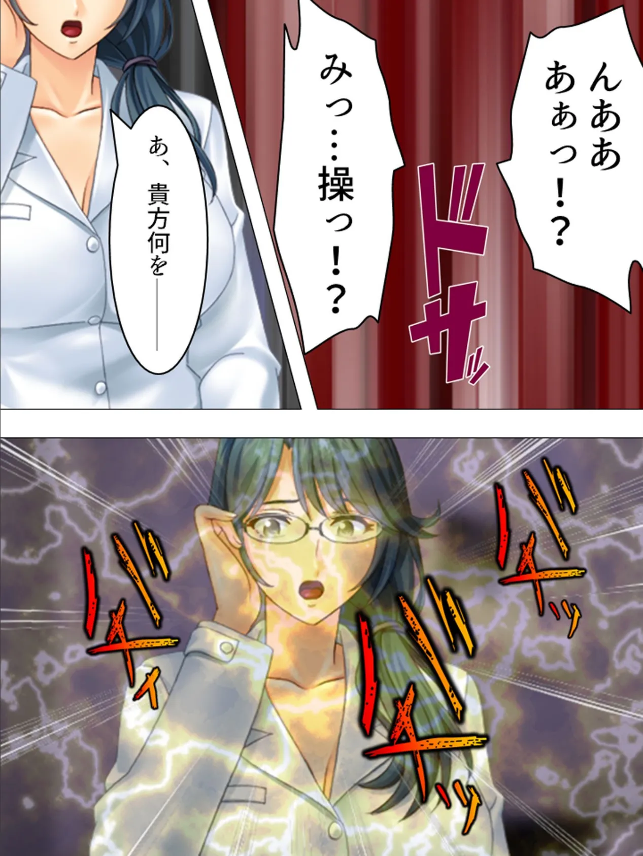 【新装版】鬼畜!寝取り孕ませ王 マサオ・シュナイダー 〜白濁の人妻商店街〜 第2巻 9ページ