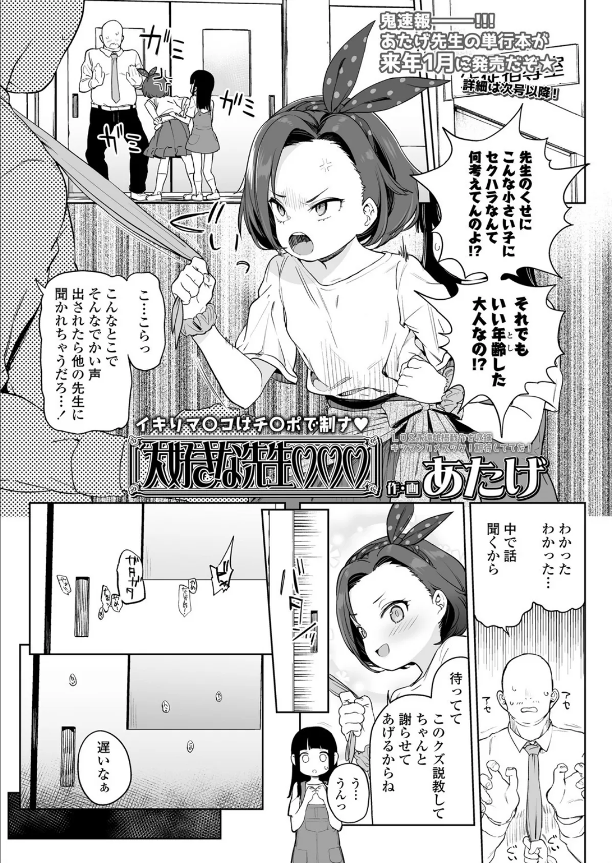 メンズ宣言 Vol.64 18ページ