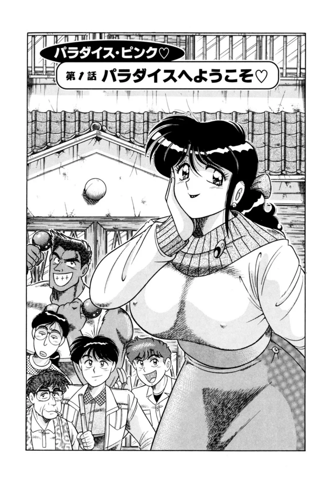 独身寮の未亡人社長〜私とエッチをするのも業務です!〜 3ページ