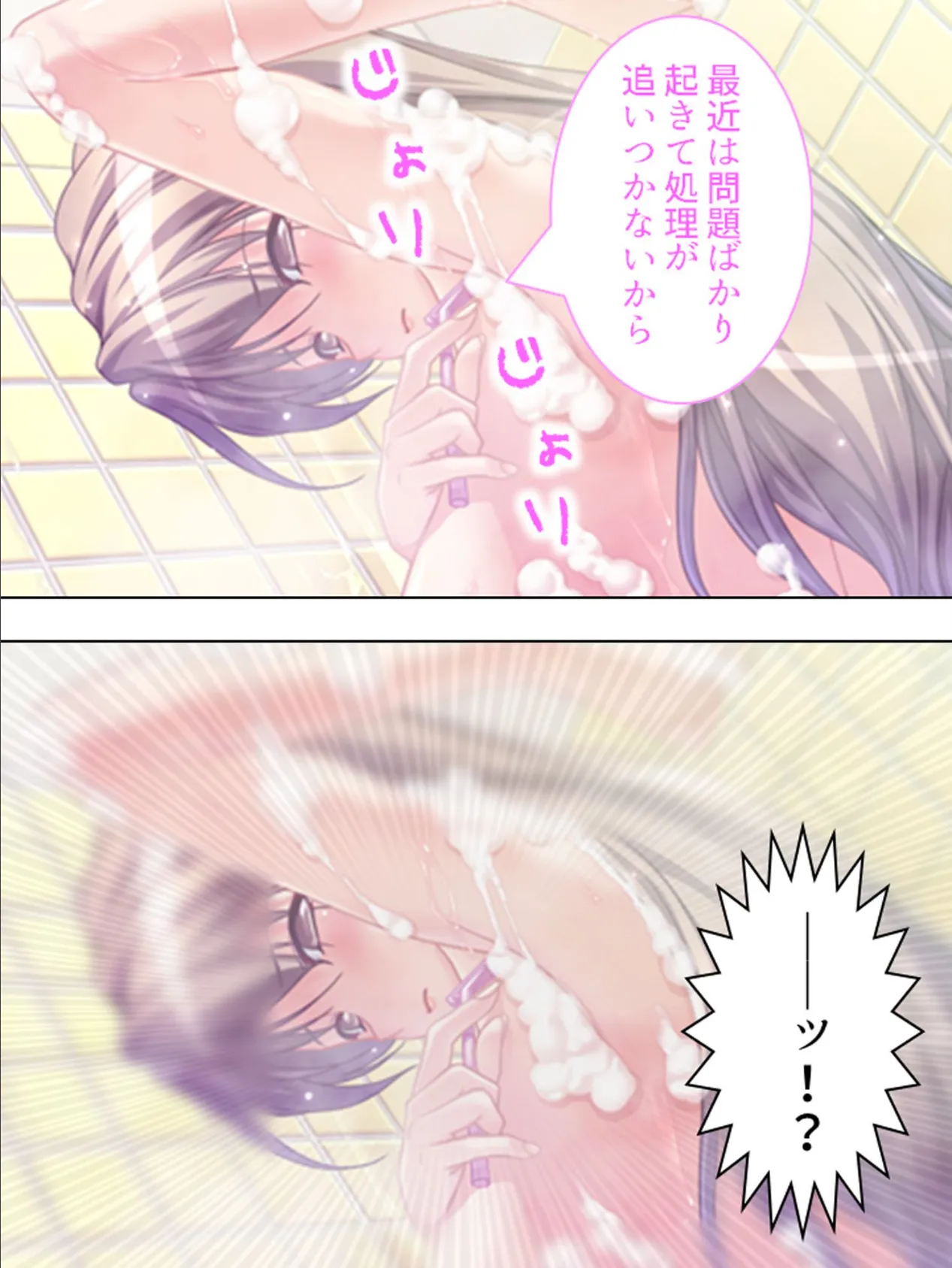 【新装版】嵌めハメ詐欺! 〜俺にその体任せて〜 第2巻 4ページ