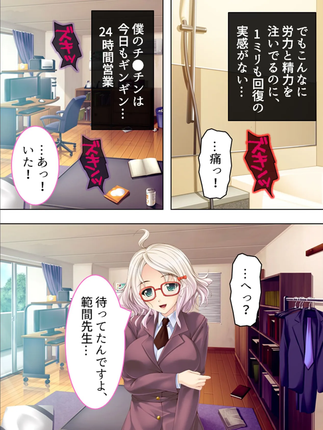 【新装版】祭りのぼっキング! 〜穴があったら挿れないと〜 第3巻 5ページ