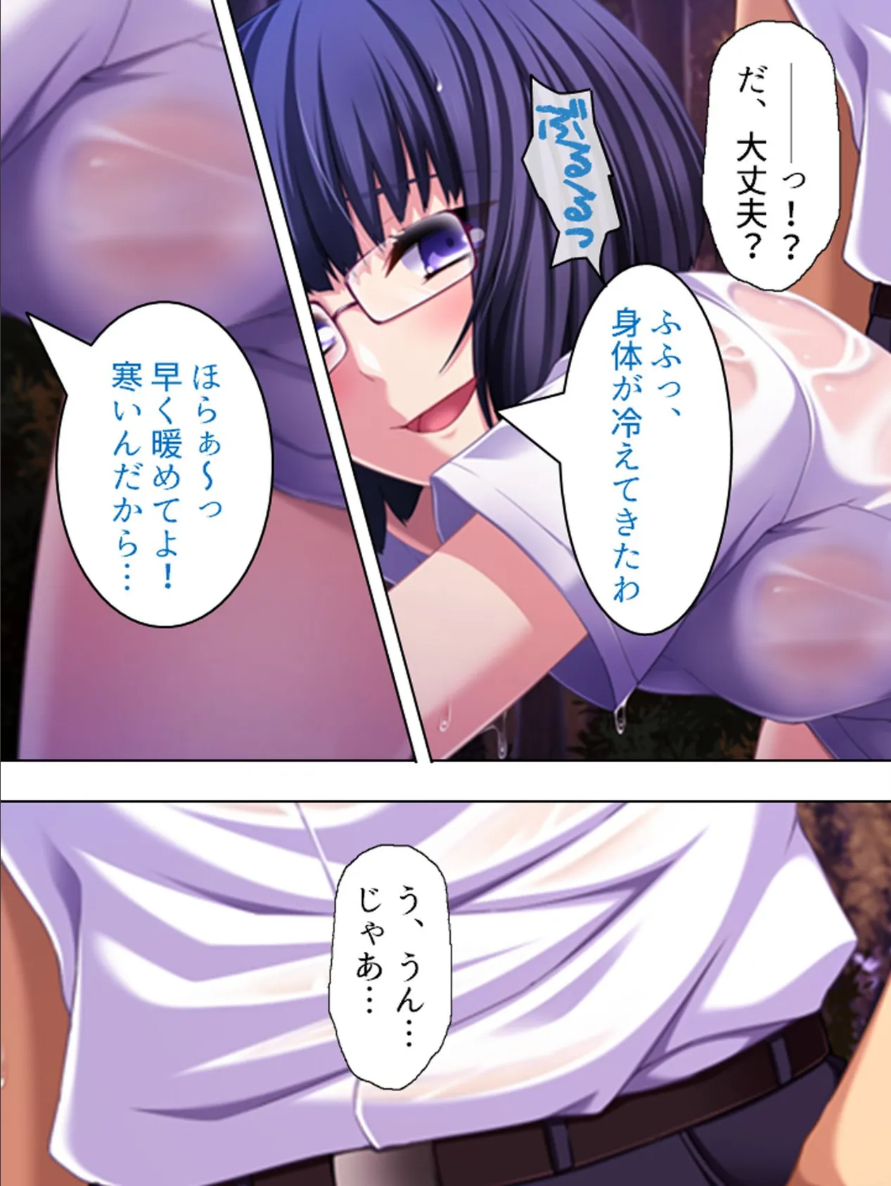 【新装版】絶頂っ!アクメガネ 〜私がイクまで許さないっ!〜 第4巻 6ページ