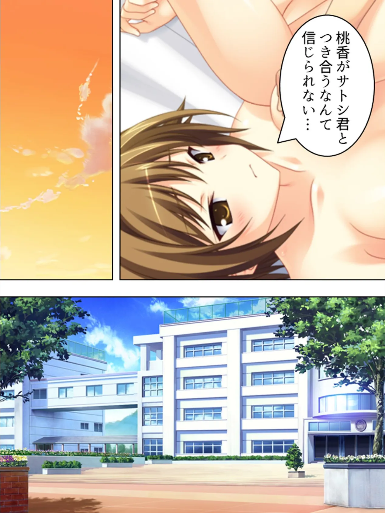 【新装版】俺の彼女はGカップ 〜その嘘ホント!?〜 第5巻 5ページ