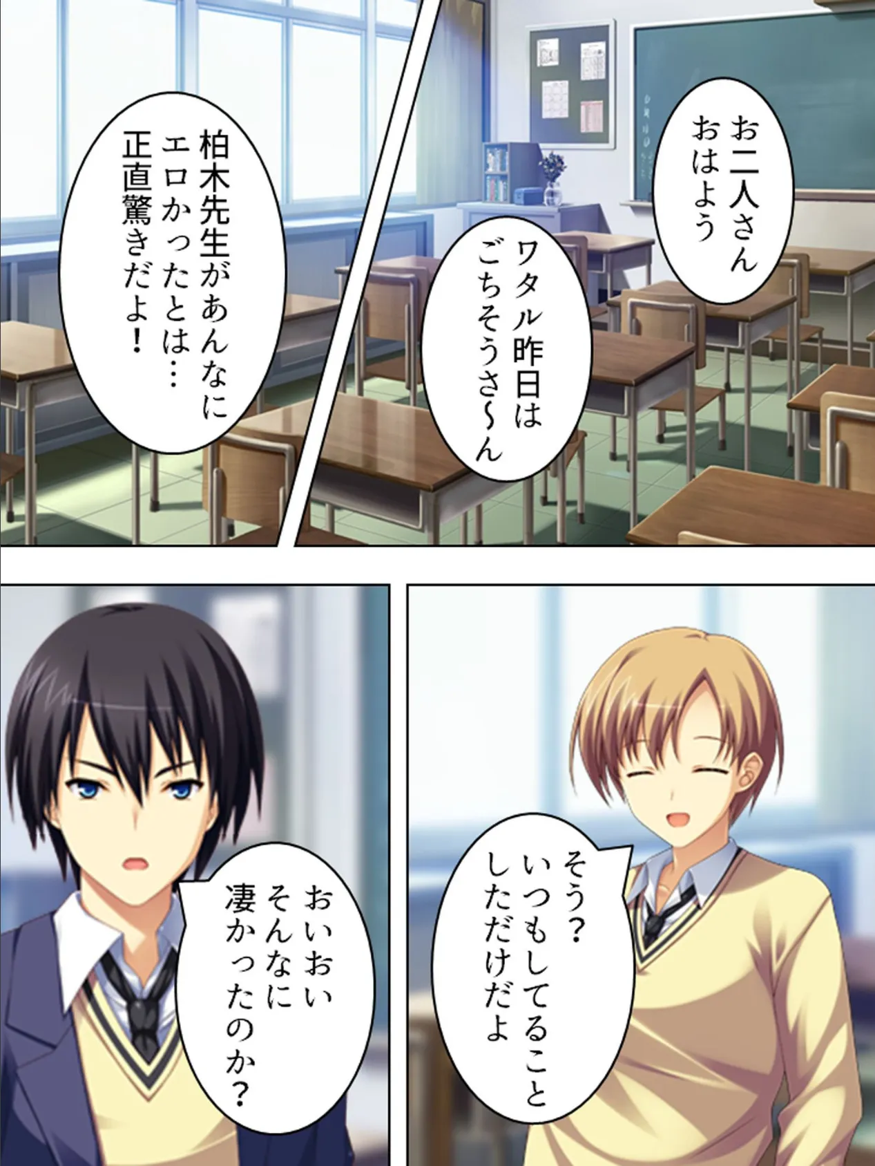 【新装版】俺の彼女はGカップ 〜その嘘ホント!?〜 第5巻 7ページ